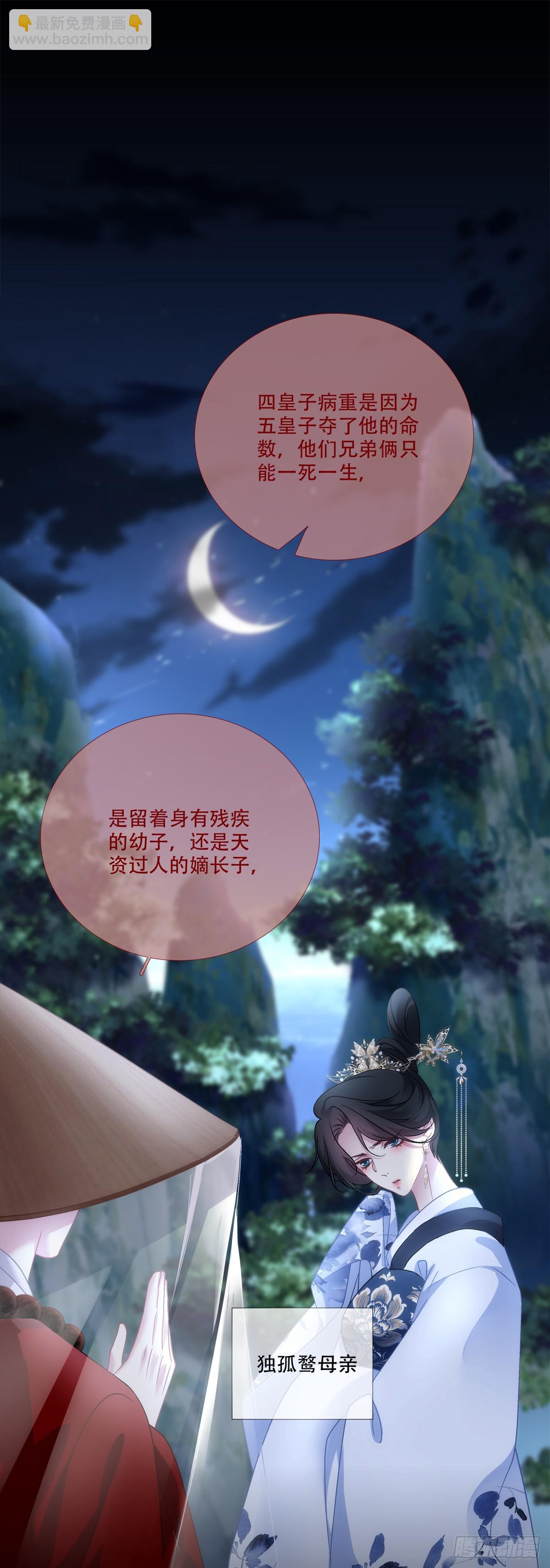 程序员的阴谋？！-第161话