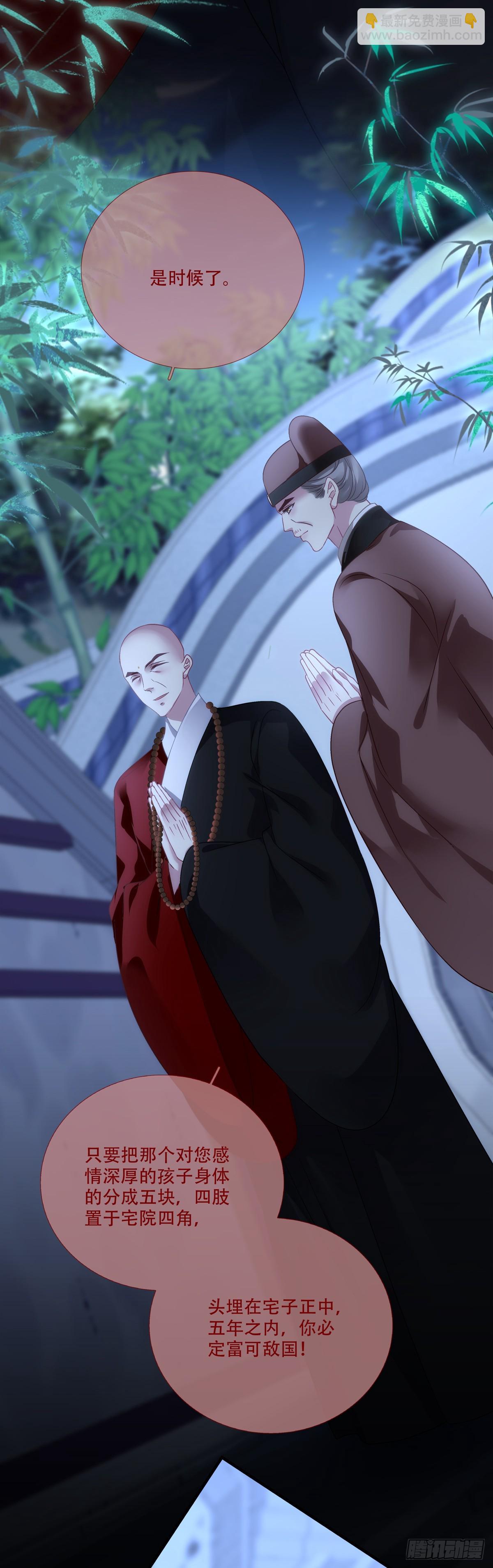 程序员的阴谋？！-第161话