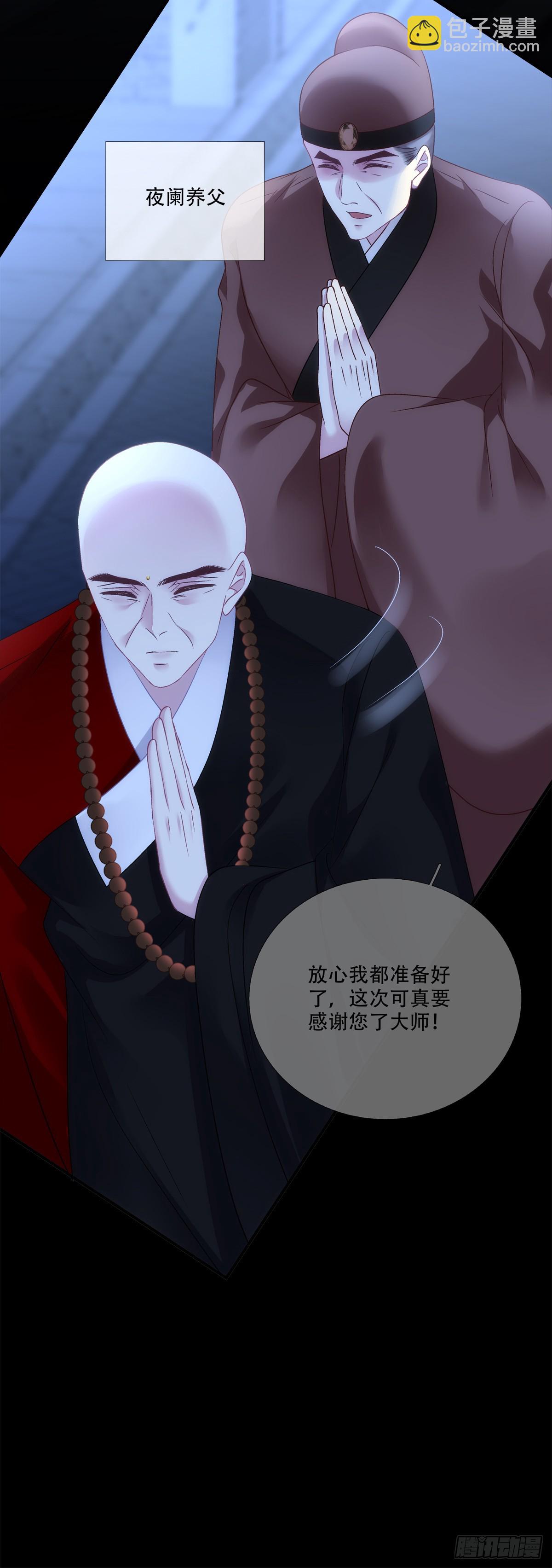 程序员的阴谋？！-第161话