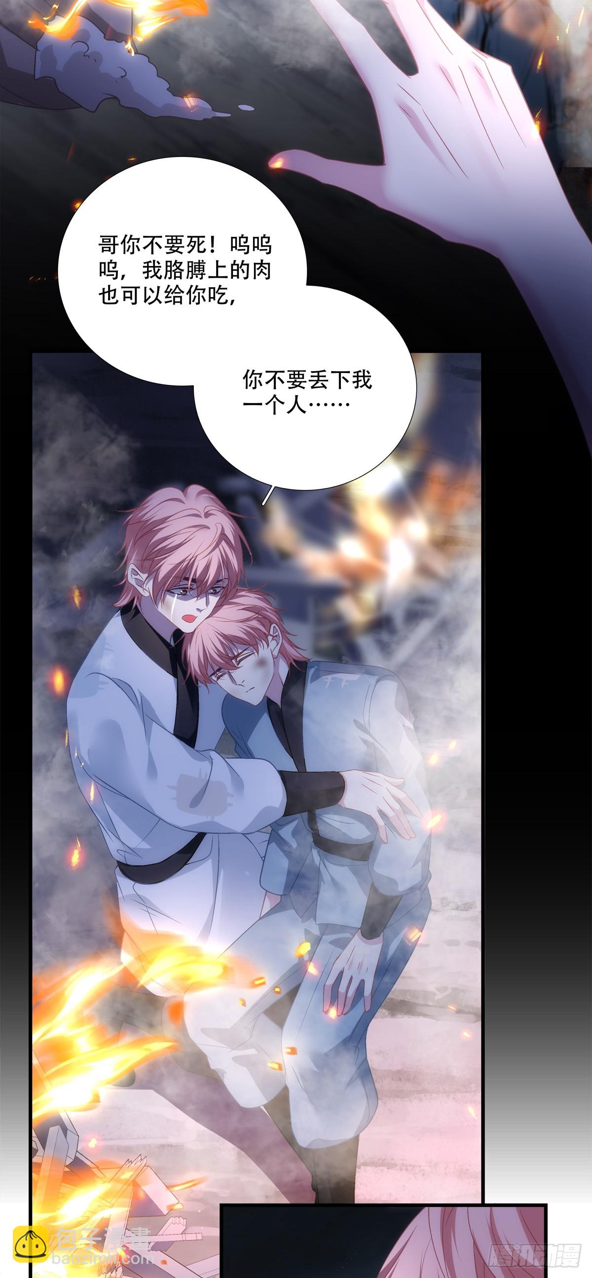 程序员的阴谋？！-第161话