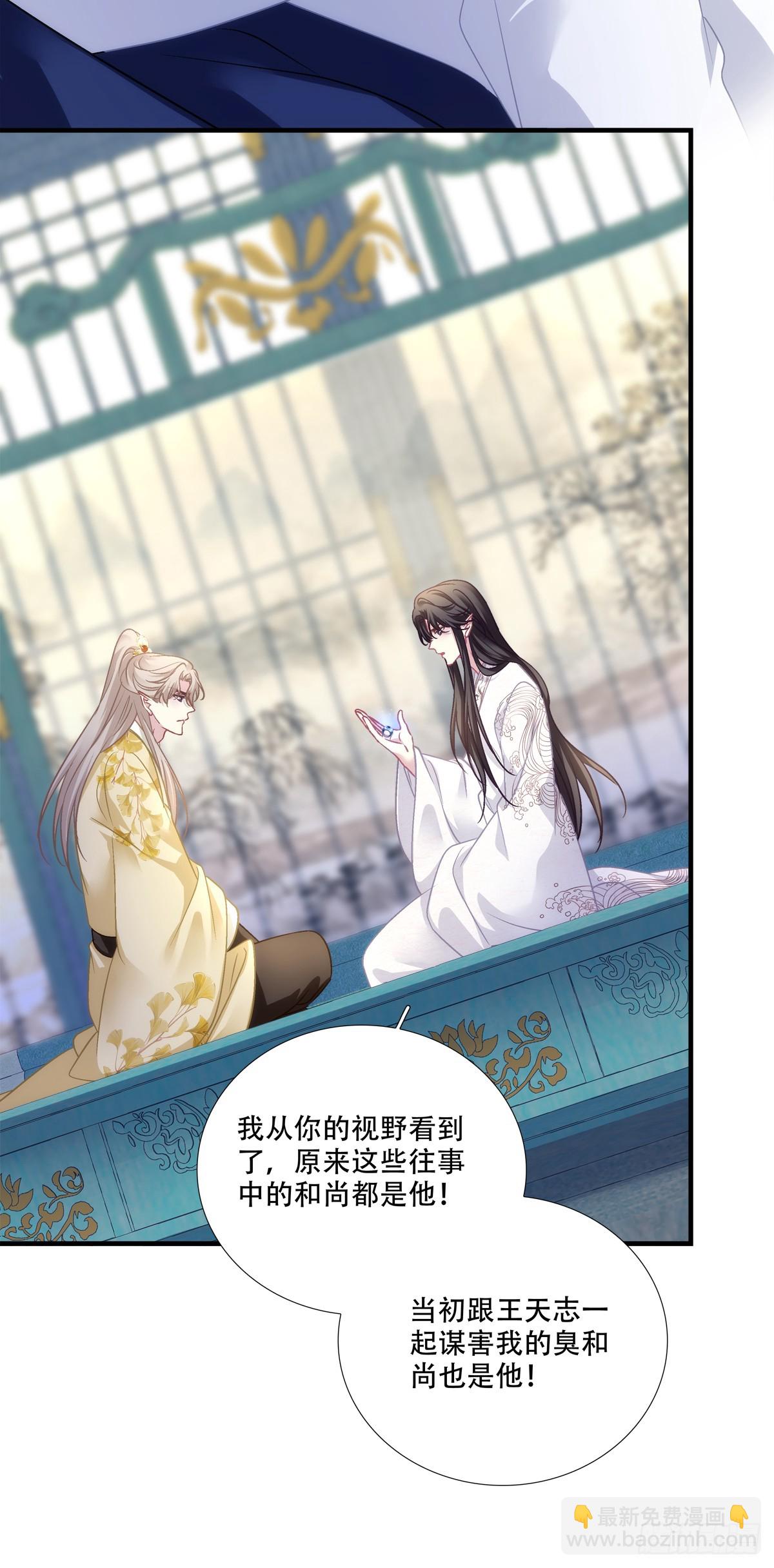 程序员的阴谋？！-第161话