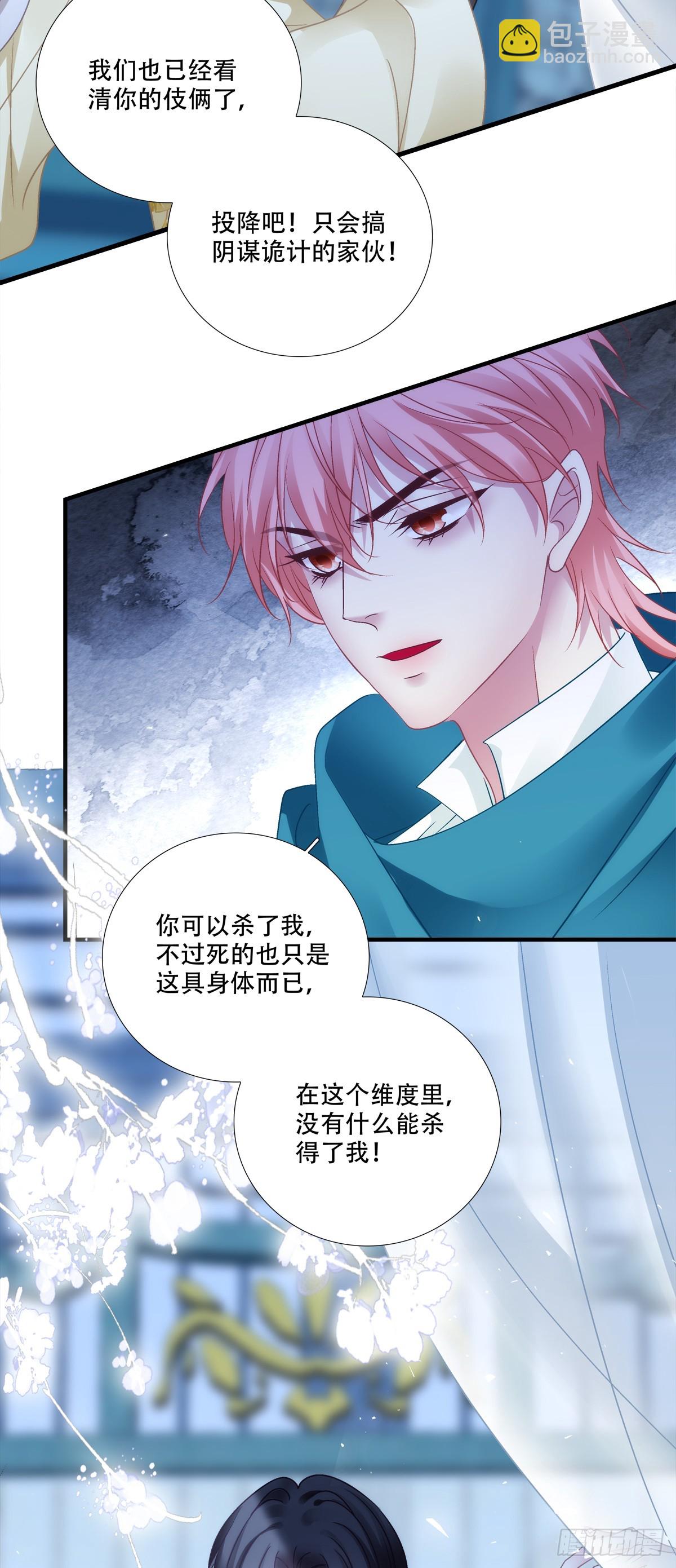 程序员的阴谋？！-第161话