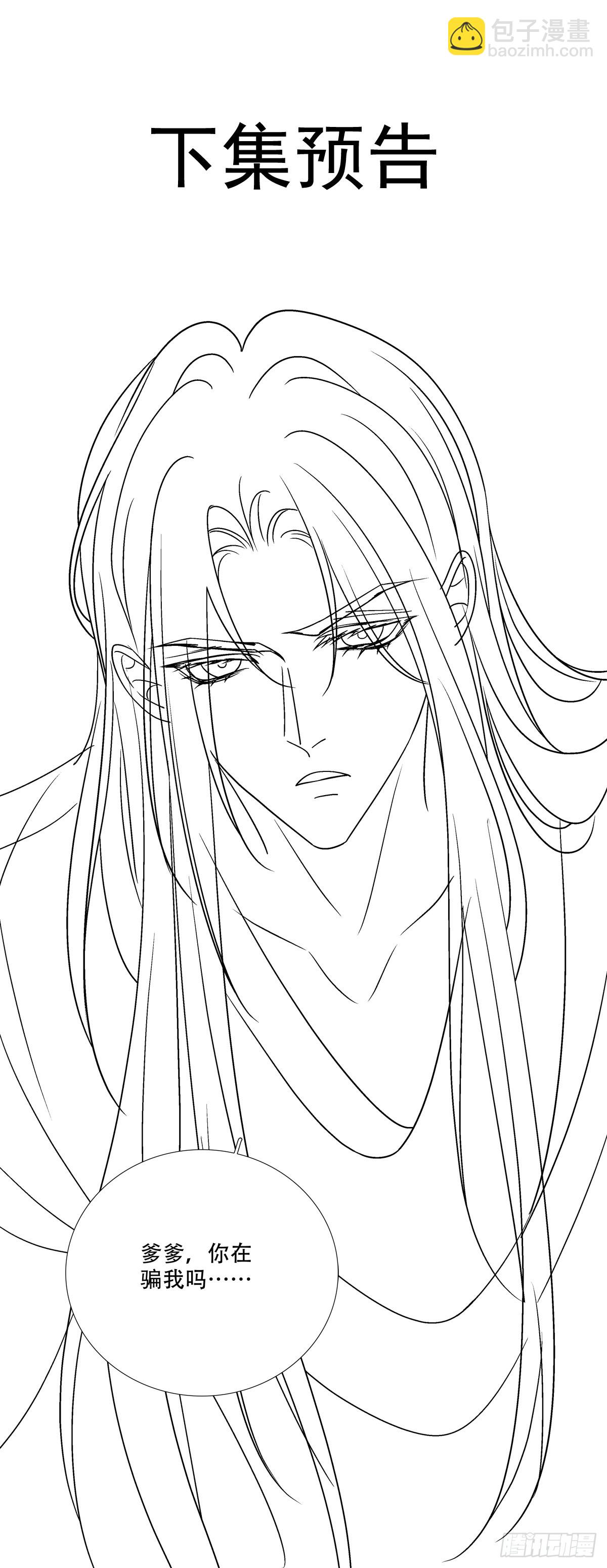 程序员的阴谋？！-第161话