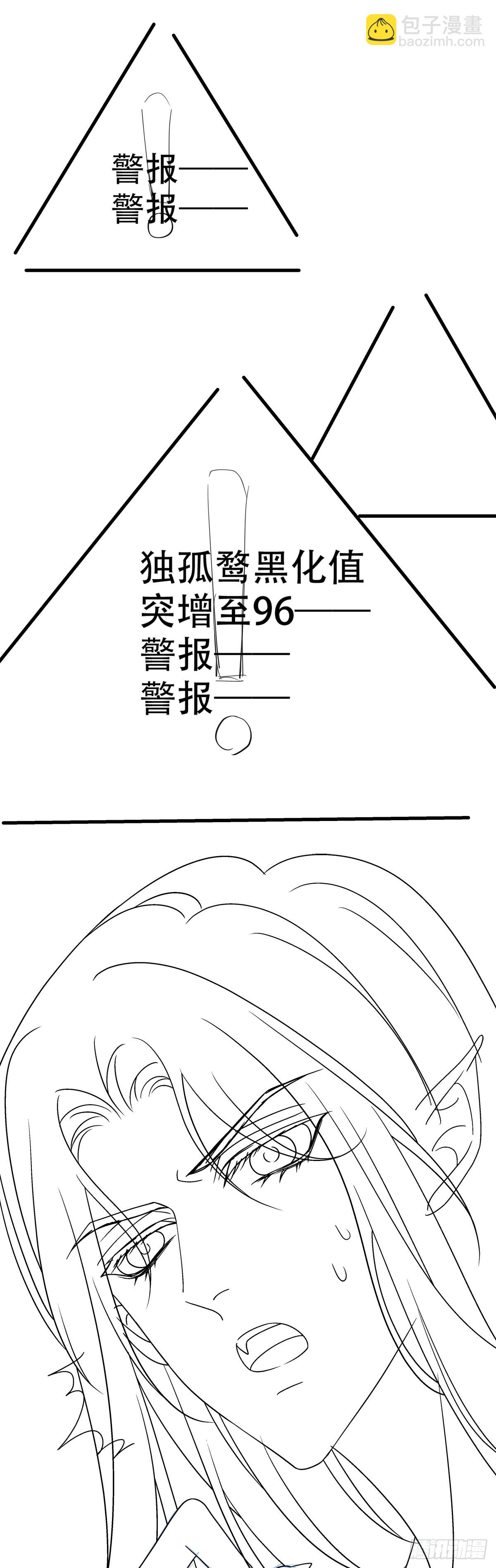 程序员的阴谋？！-第161话