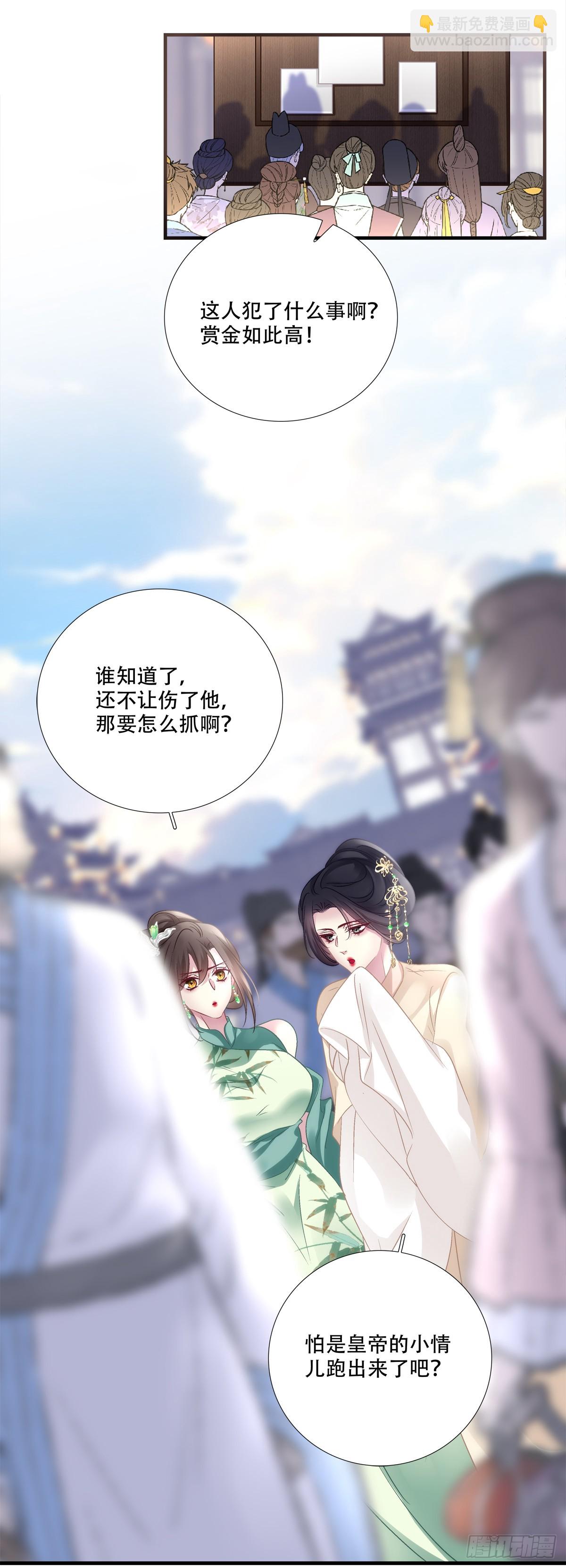 再见小麒麟！(1/2)-第163话