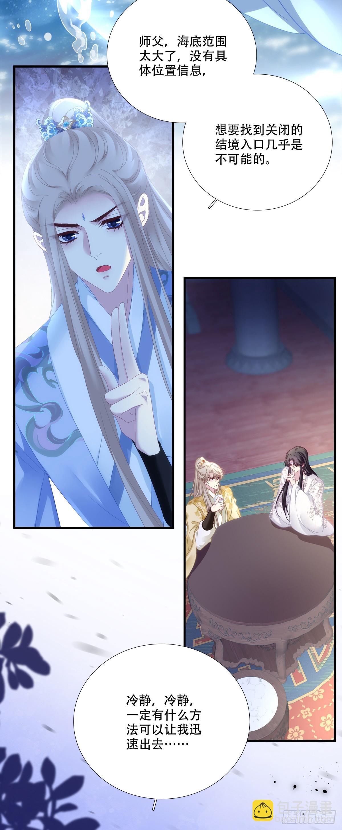 再见小麒麟！(1/2)-第163话