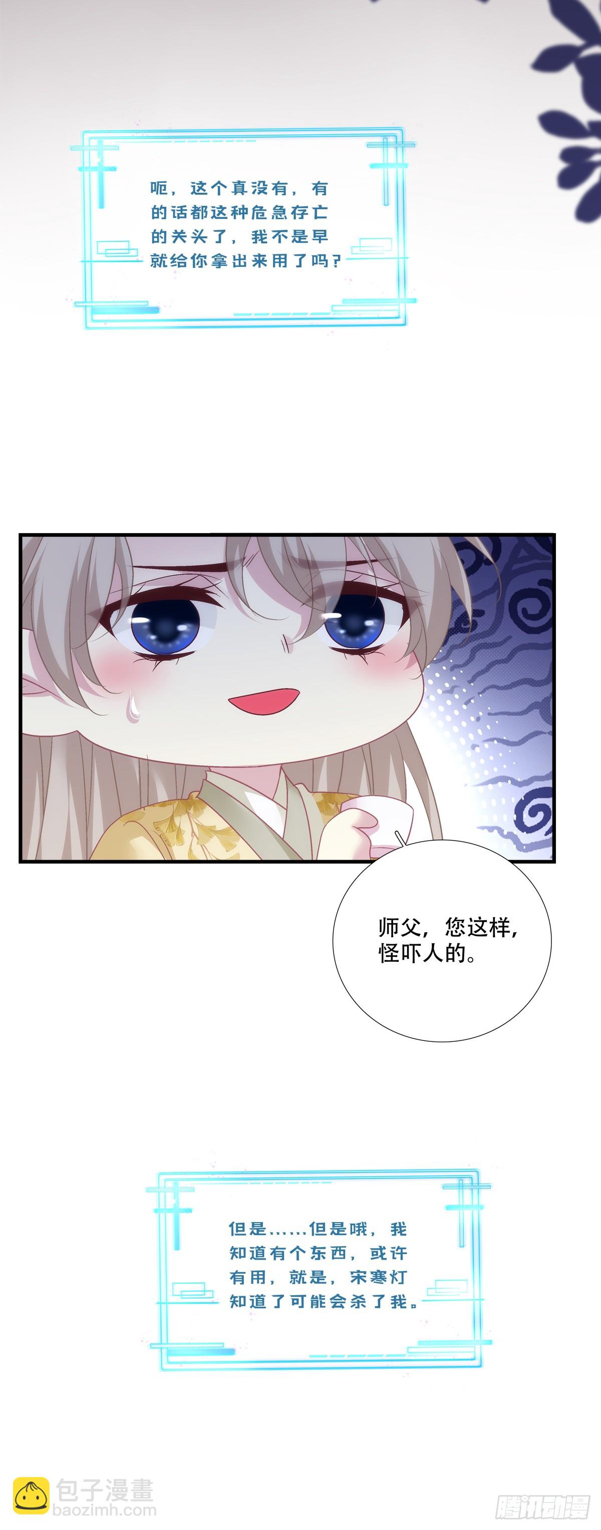 再见小麒麟！(1/2)-第163话