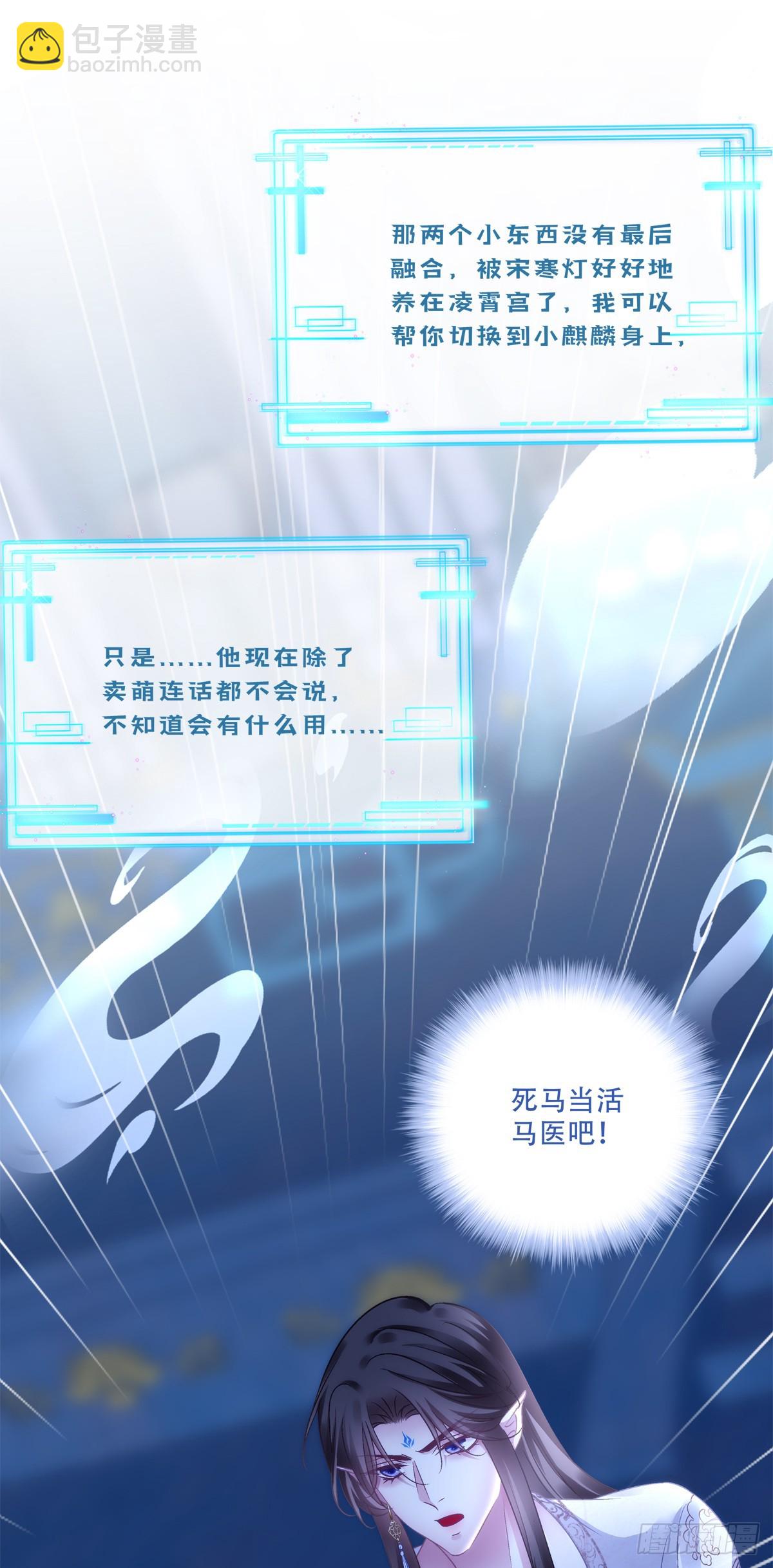 再见小麒麟！(1/2)-第163话