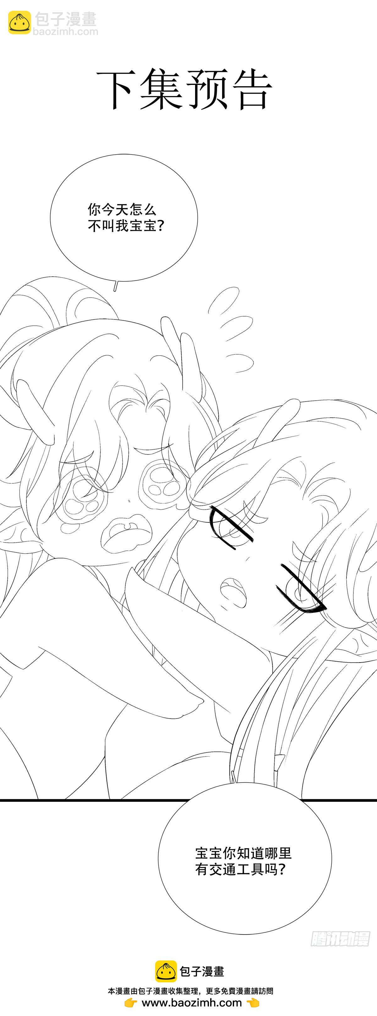 再见小麒麟！(1/2)-第163话