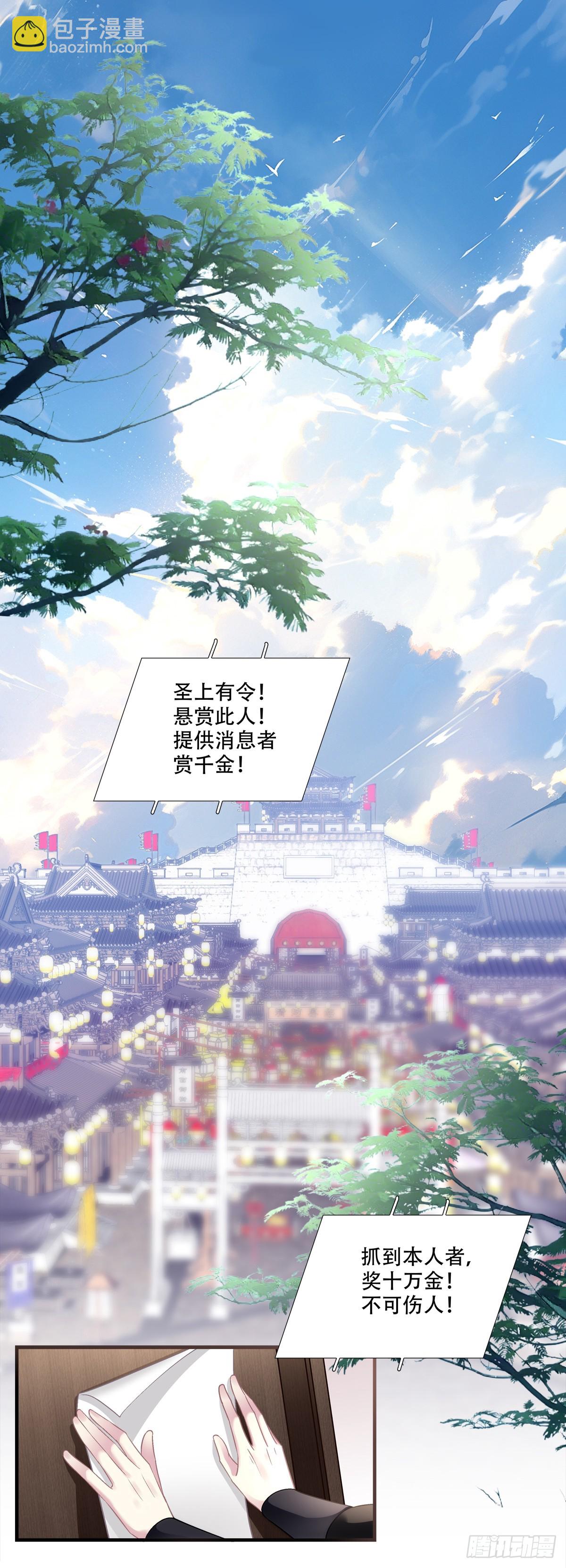 再见小麒麟！(1/2)-第163话