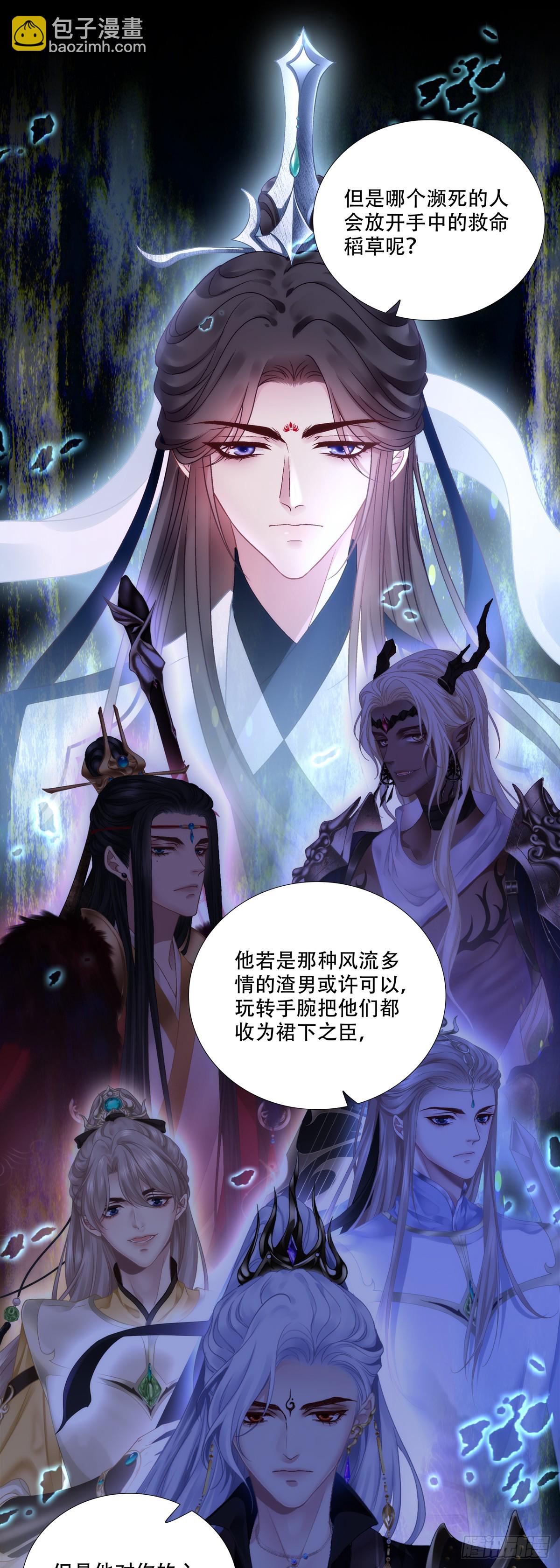 加油小老公！-第165话