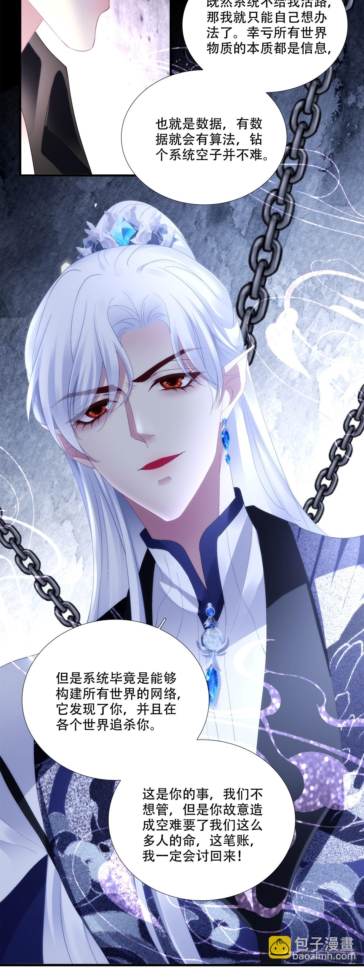 加油小老公！-第165话