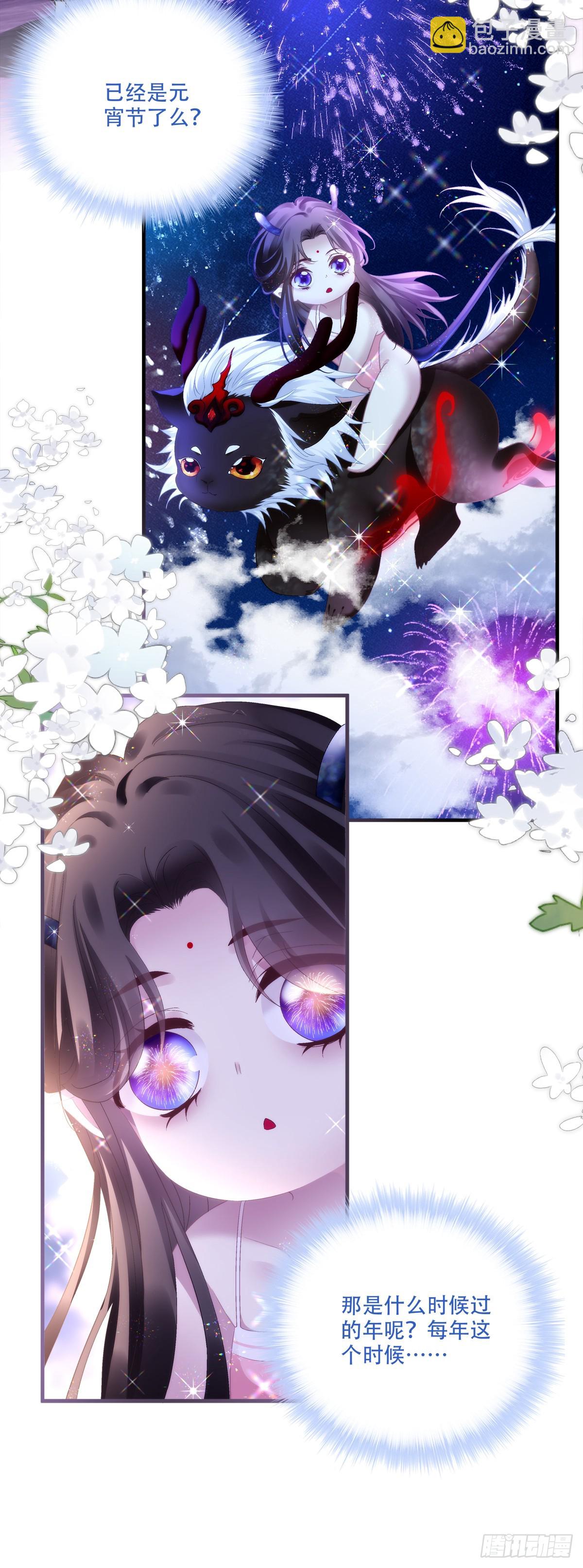 加油小老公！-第165话