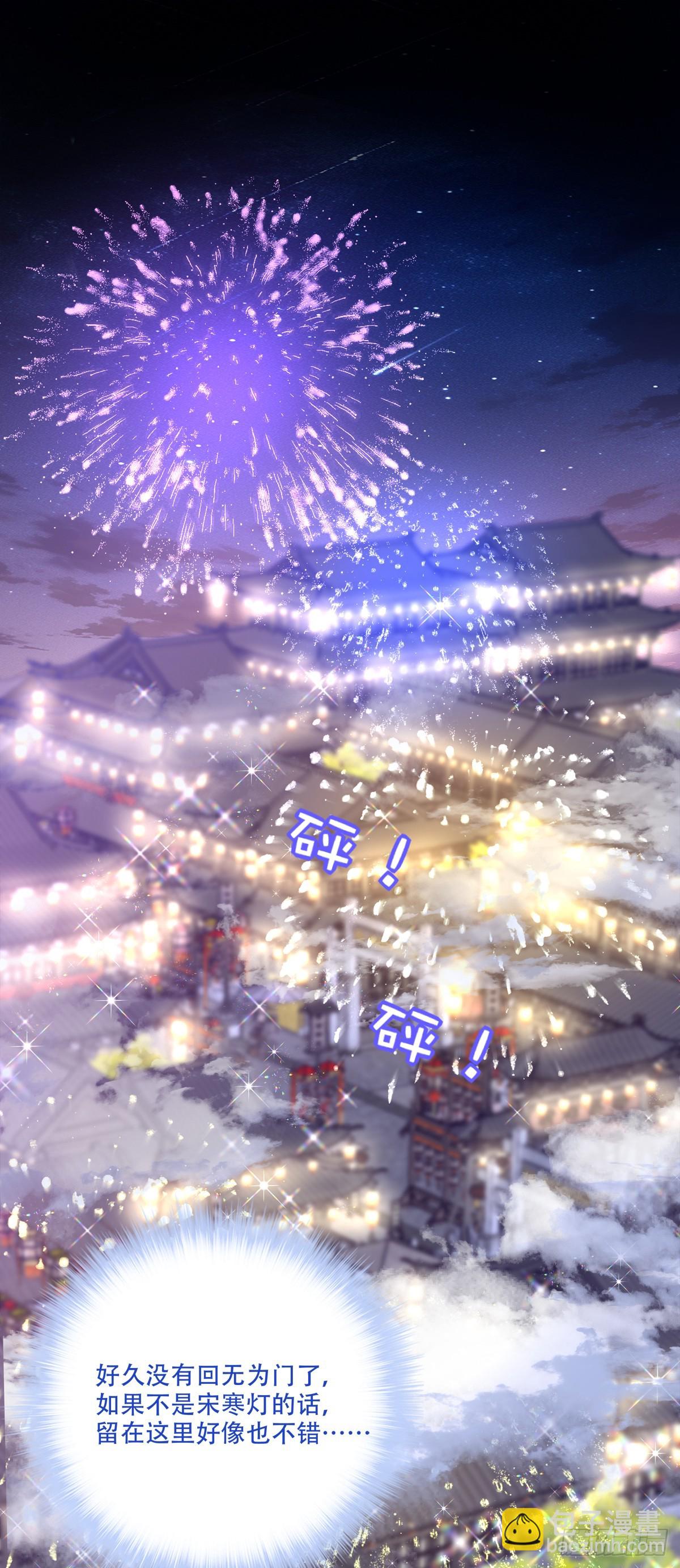 加油小老公！-第165话