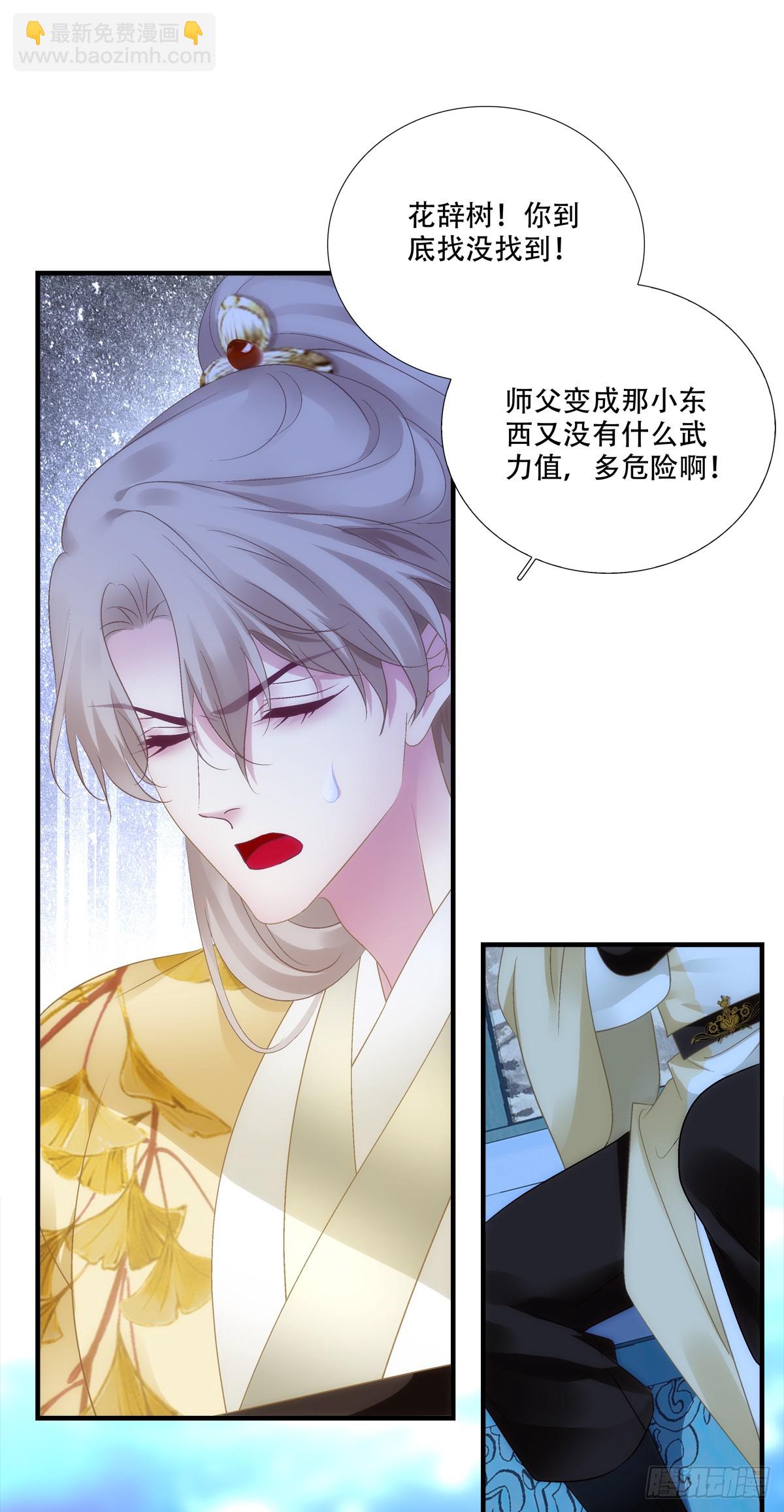 加油小老公！-第165话