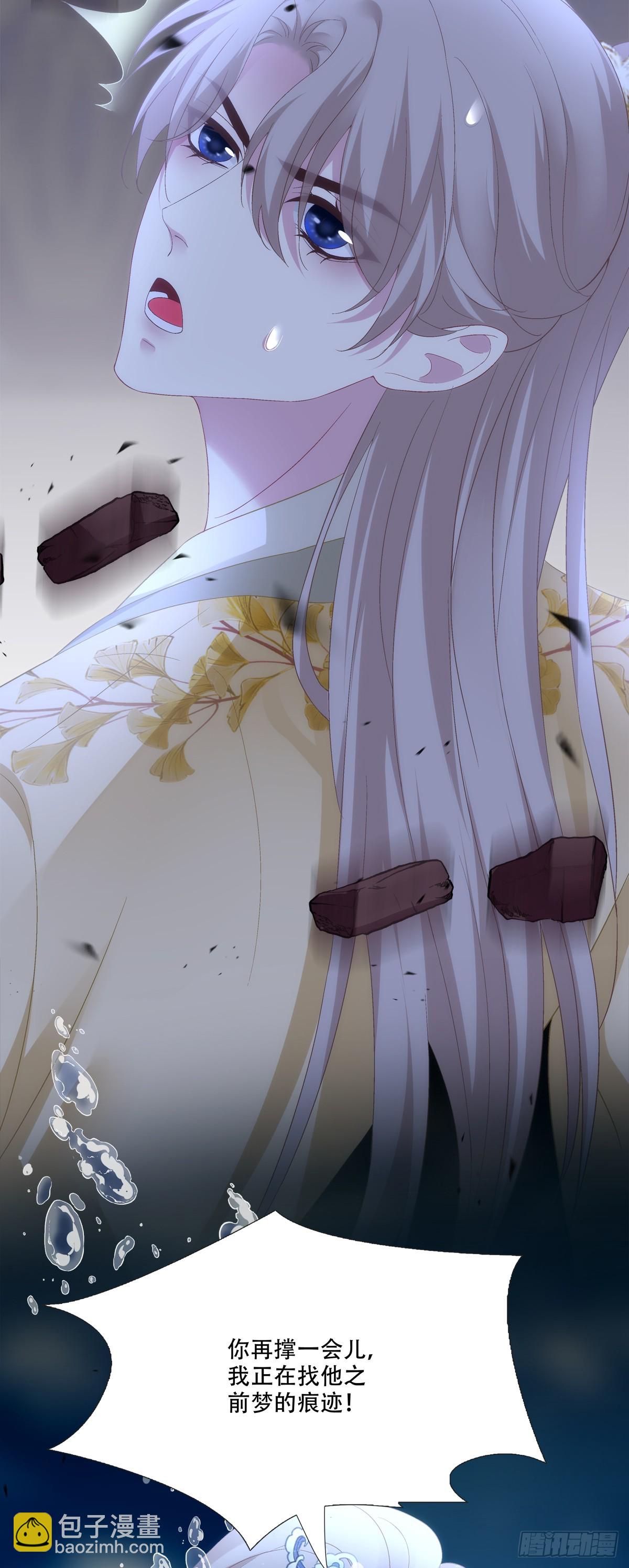 加油小老公！-第165话