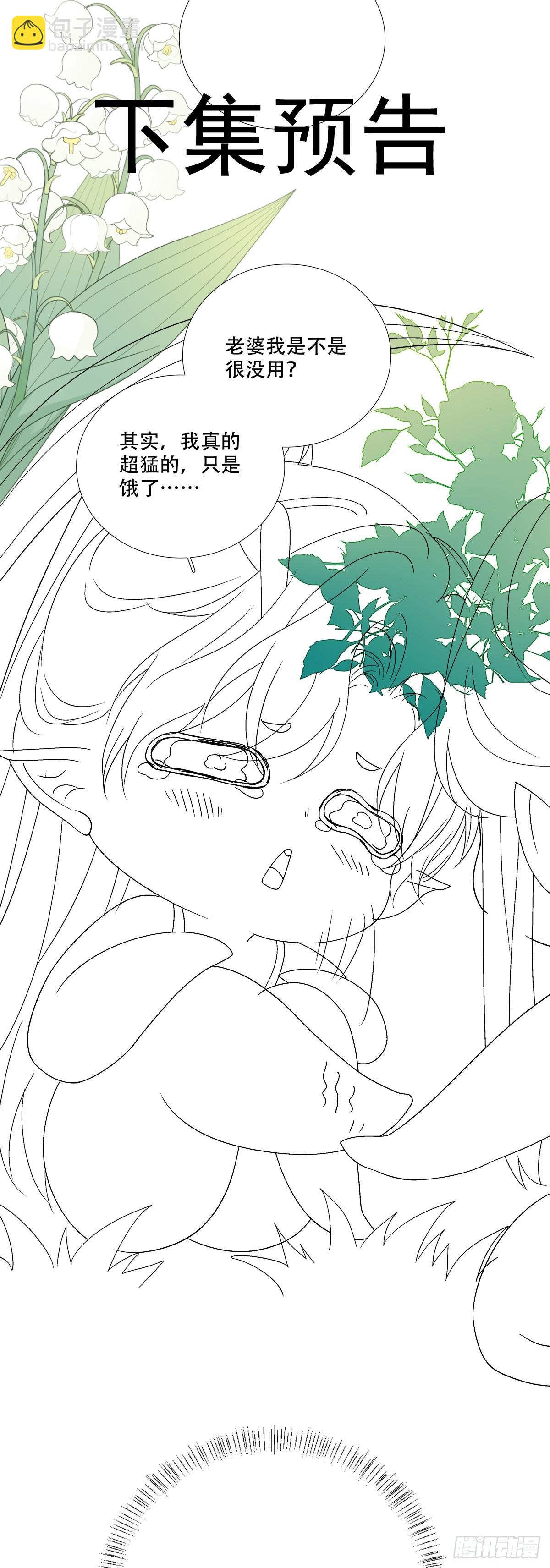 加油小老公！-第165话