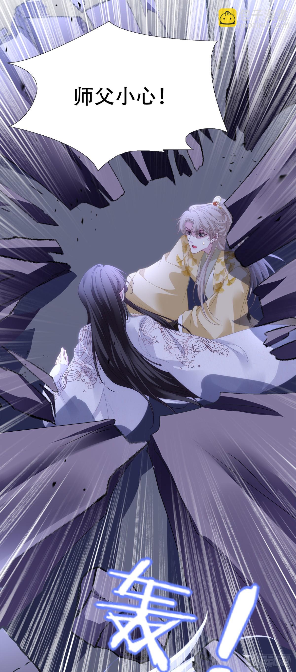 真是师父的好宝宝！-第167话