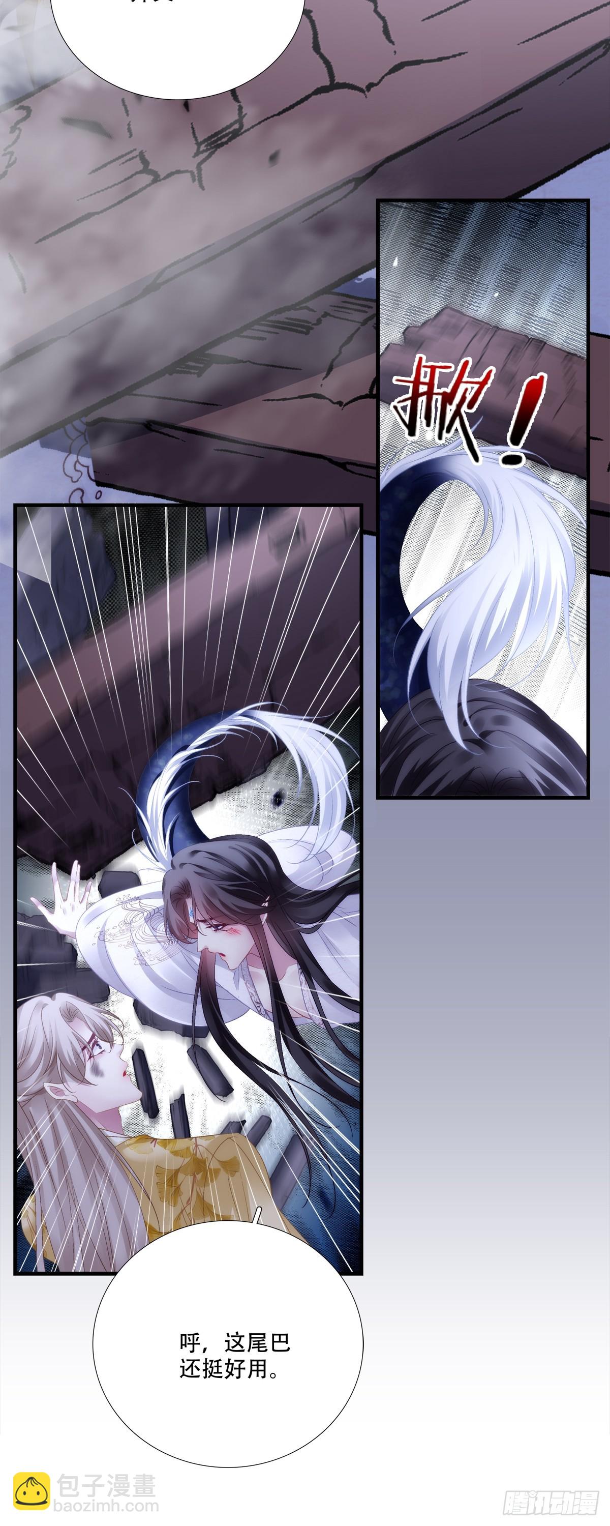 真是师父的好宝宝！-第167话