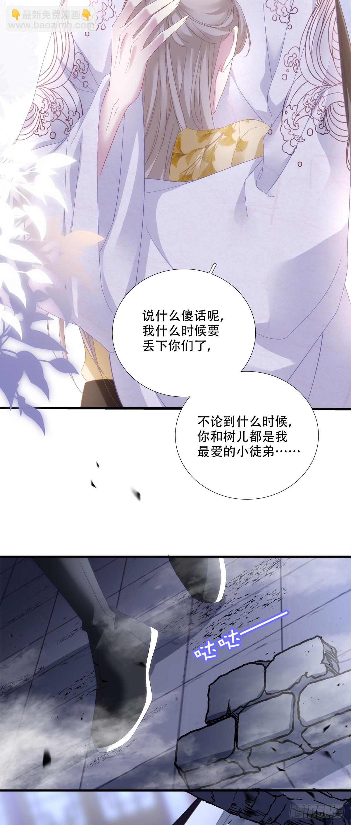 真是师父的好宝宝！-第167话