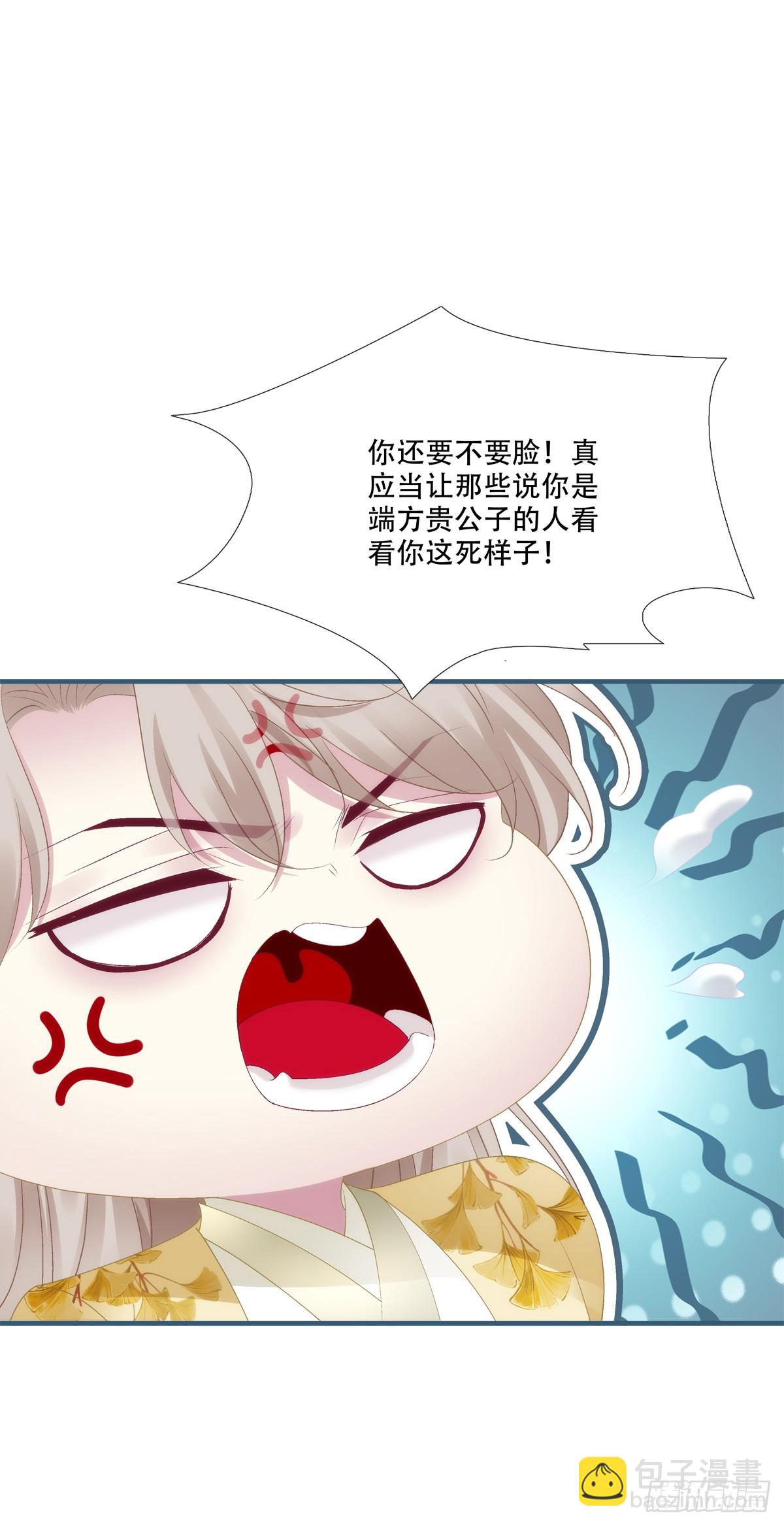 真是师父的好宝宝！-第167话