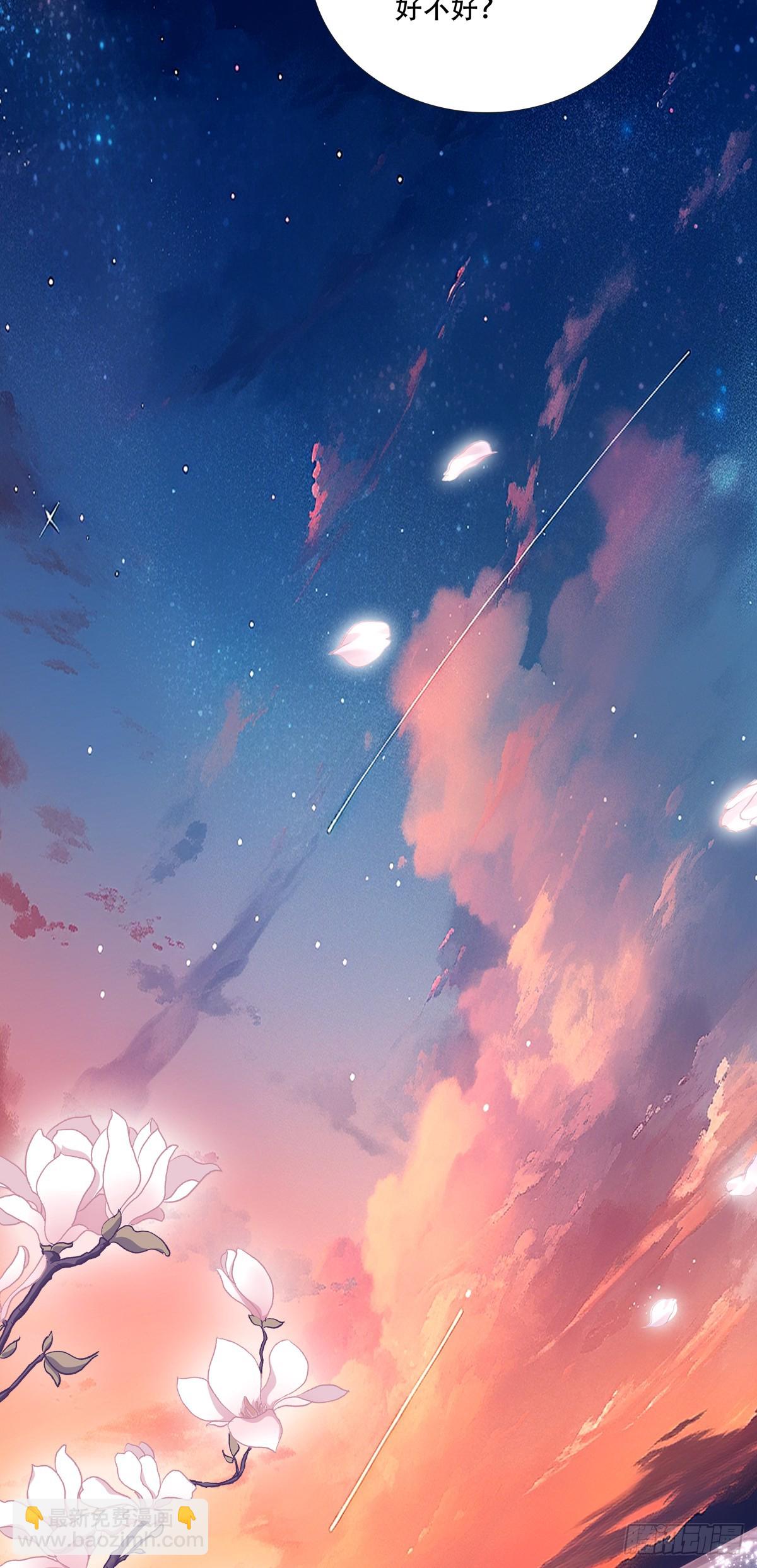 真是师父的好宝宝！-第167话