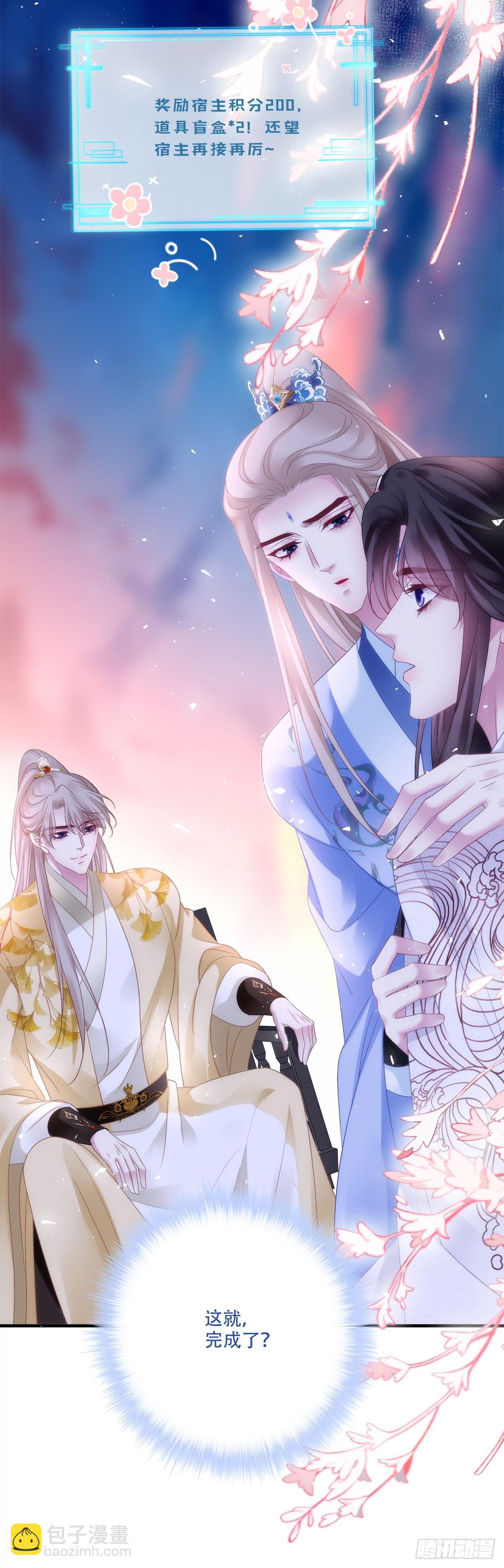 真是师父的好宝宝！-第167话