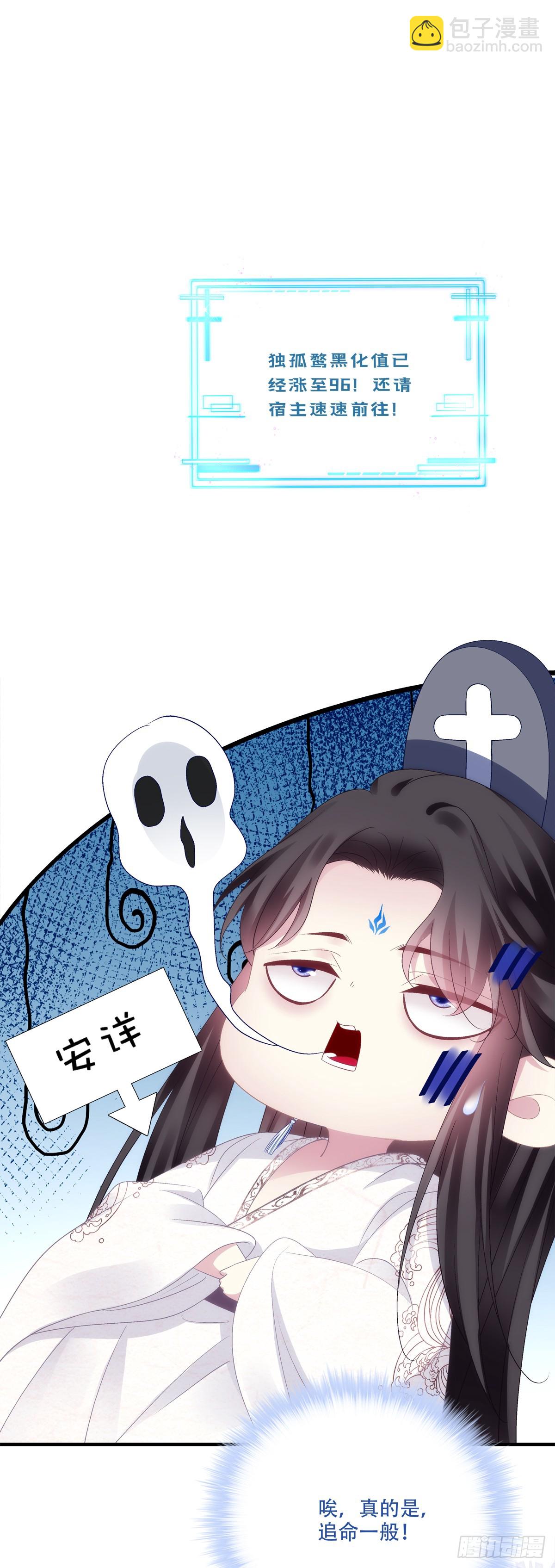 真是师父的好宝宝！-第167话