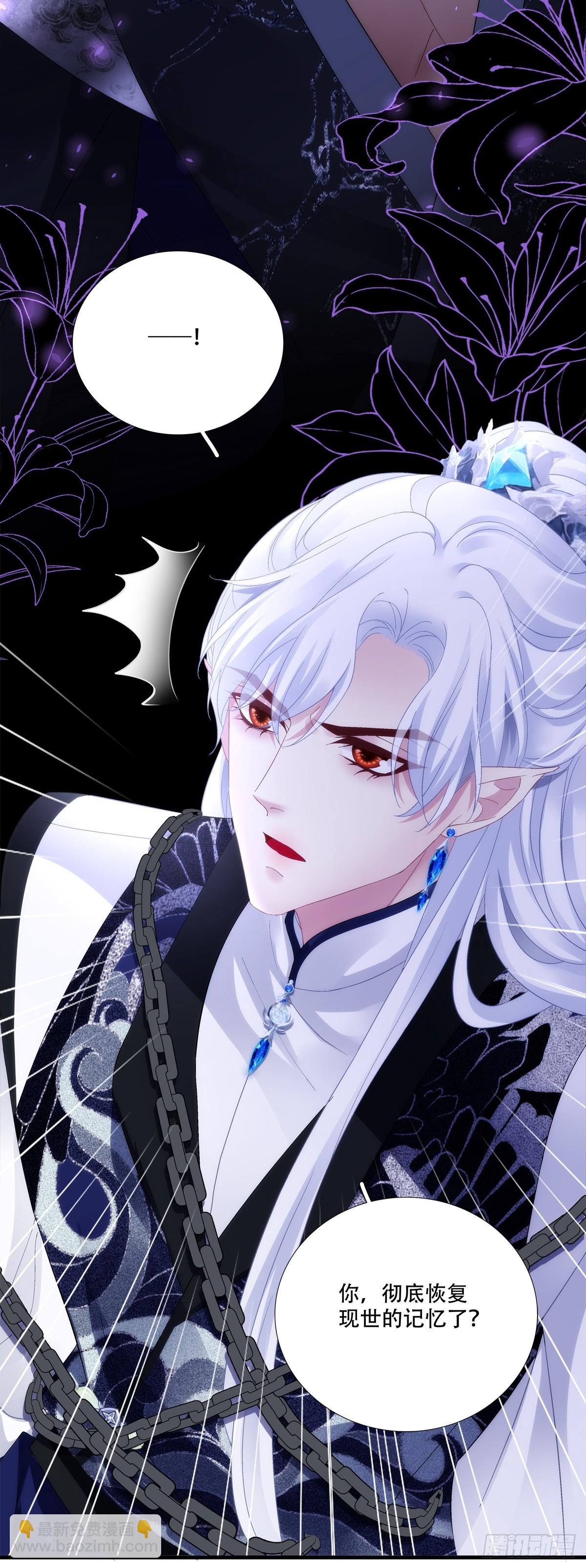 真是师父的好宝宝！-第167话