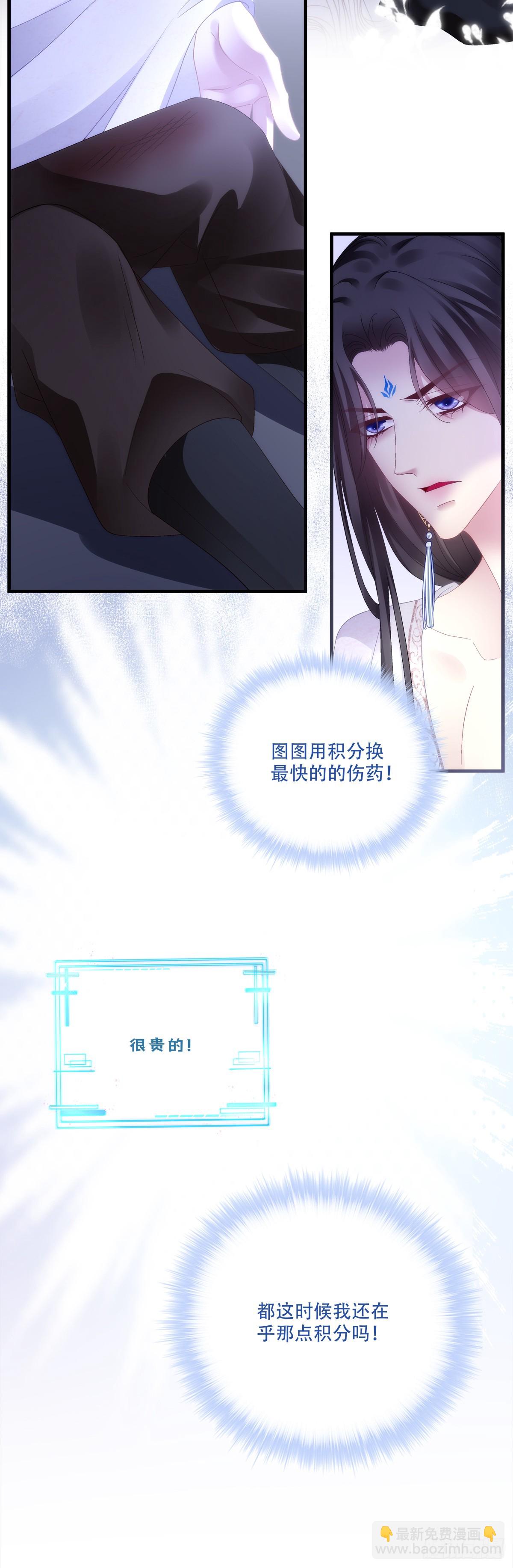 真是师父的好宝宝！-第167话