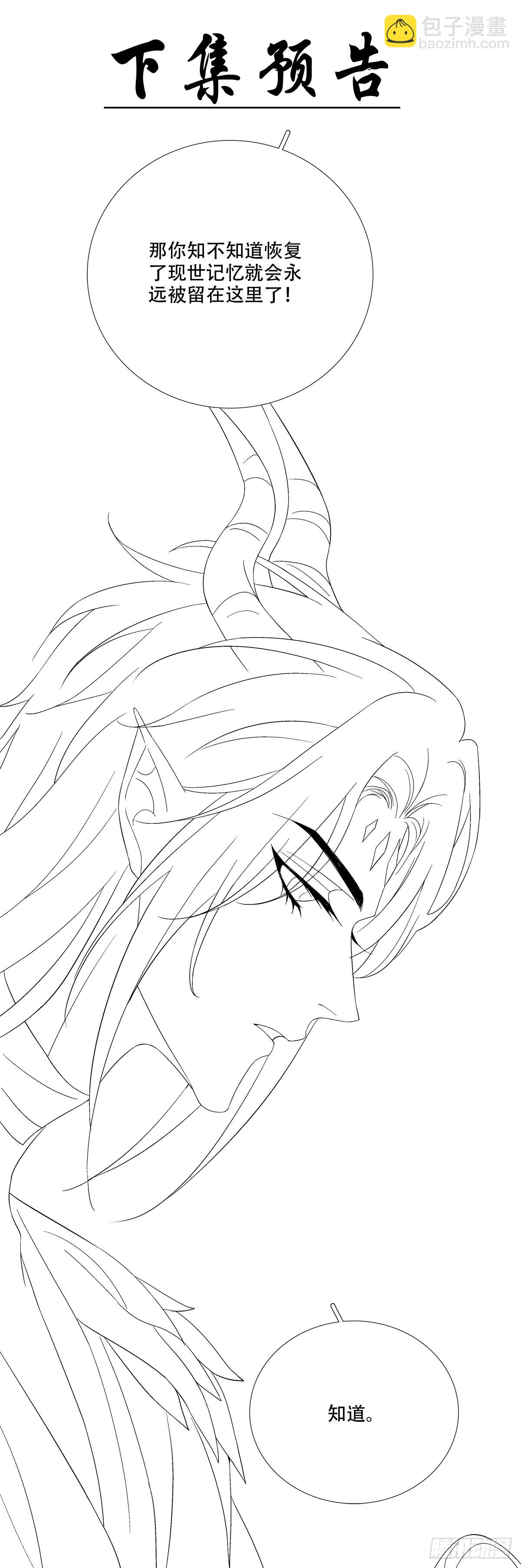 真是师父的好宝宝！-第167话