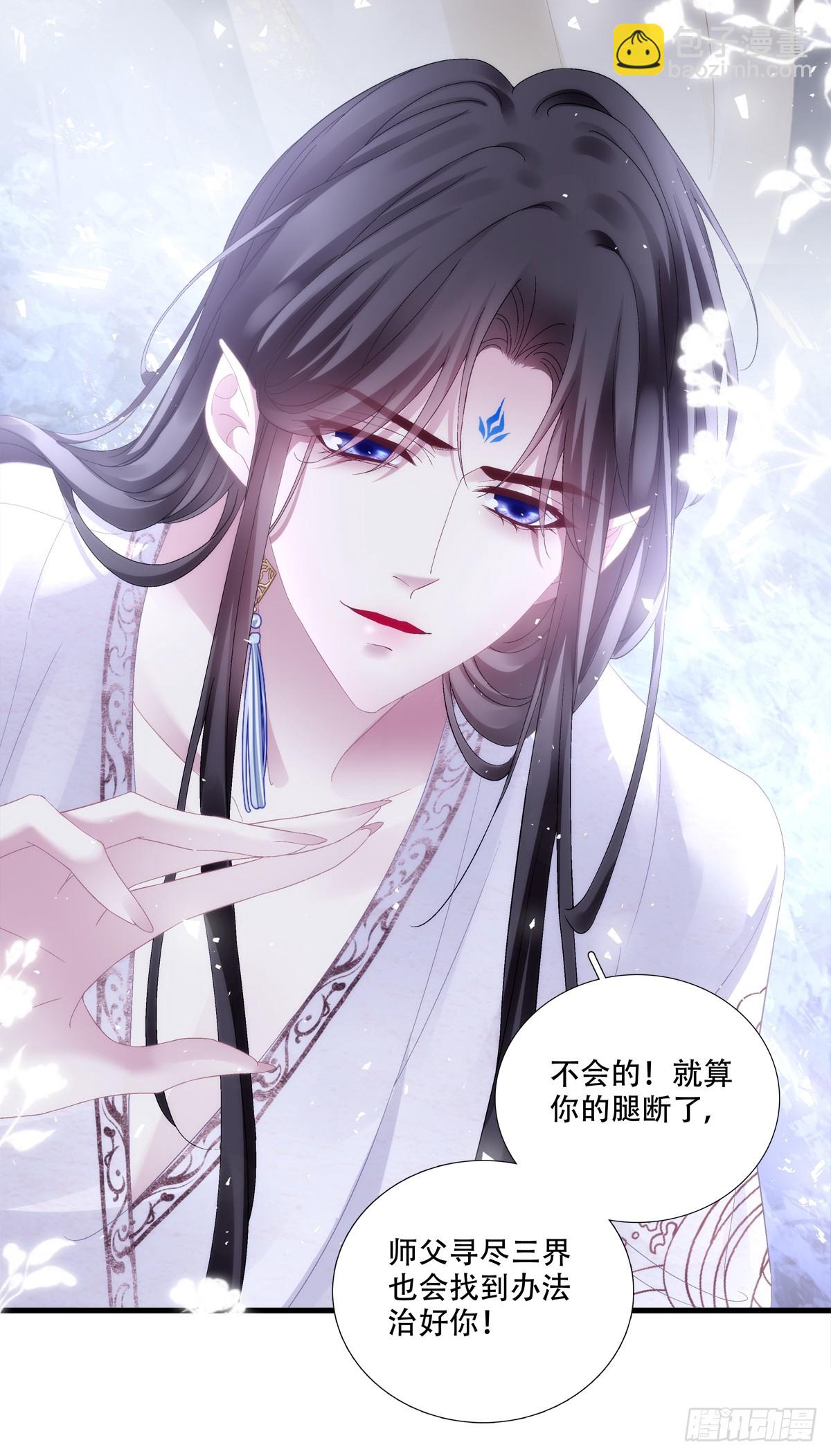 真是师父的好宝宝！-第167话