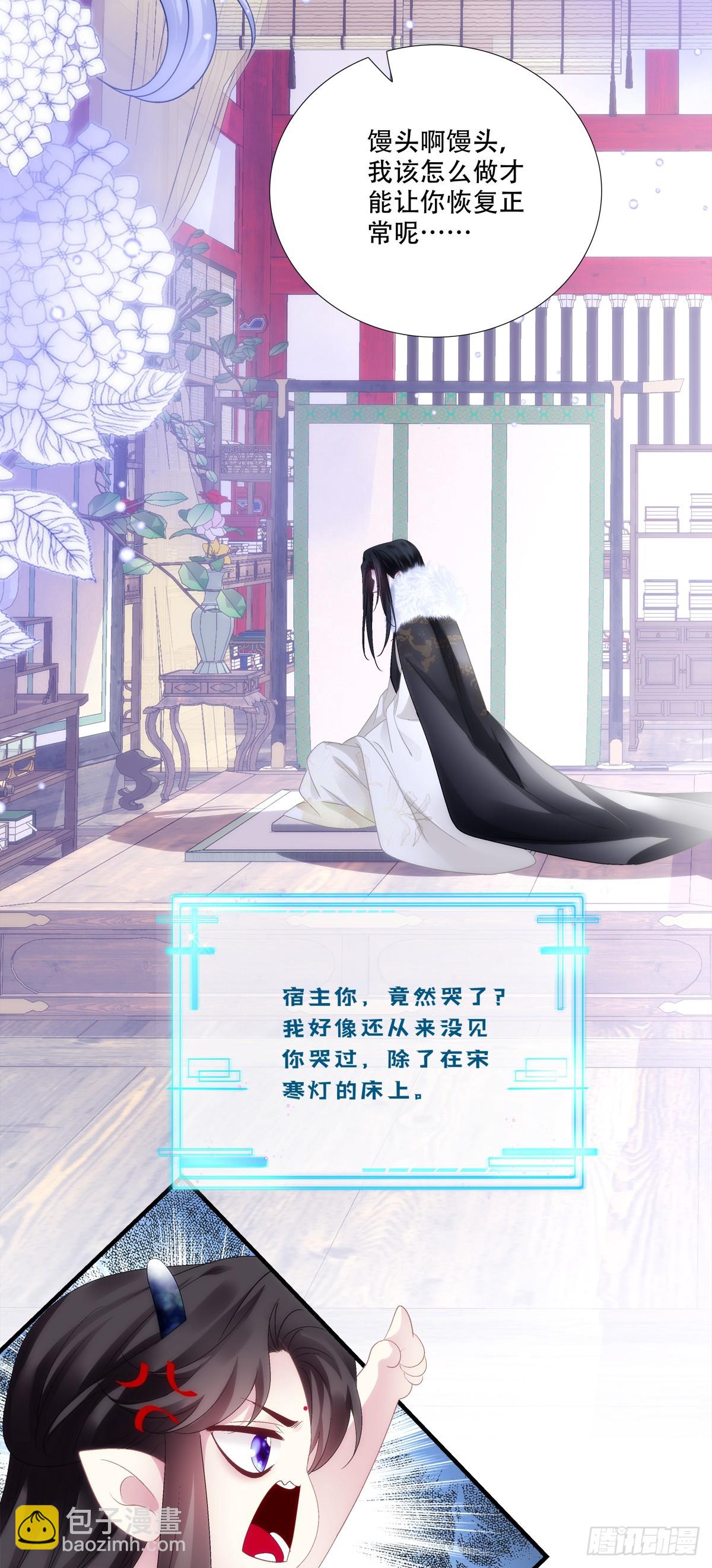 拿什么拯救你！我的老五！-第169话