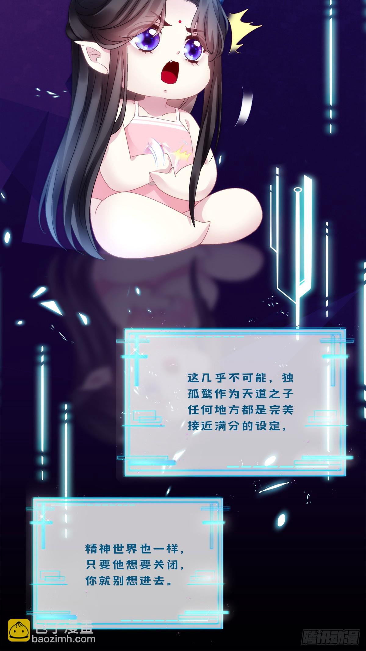 拿什么拯救你！我的老五！-第169话