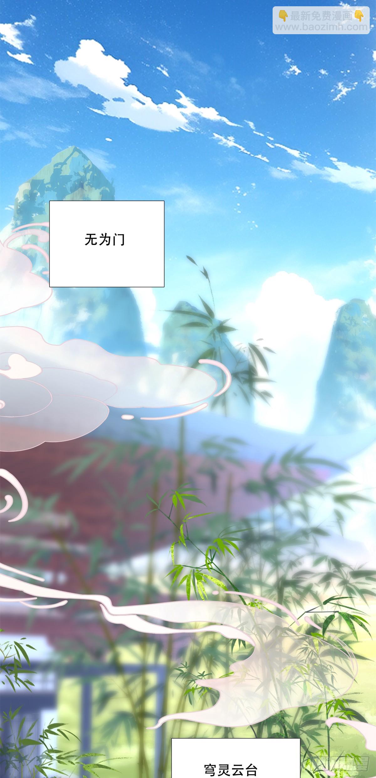 拿什么拯救你！我的老五！-第169话