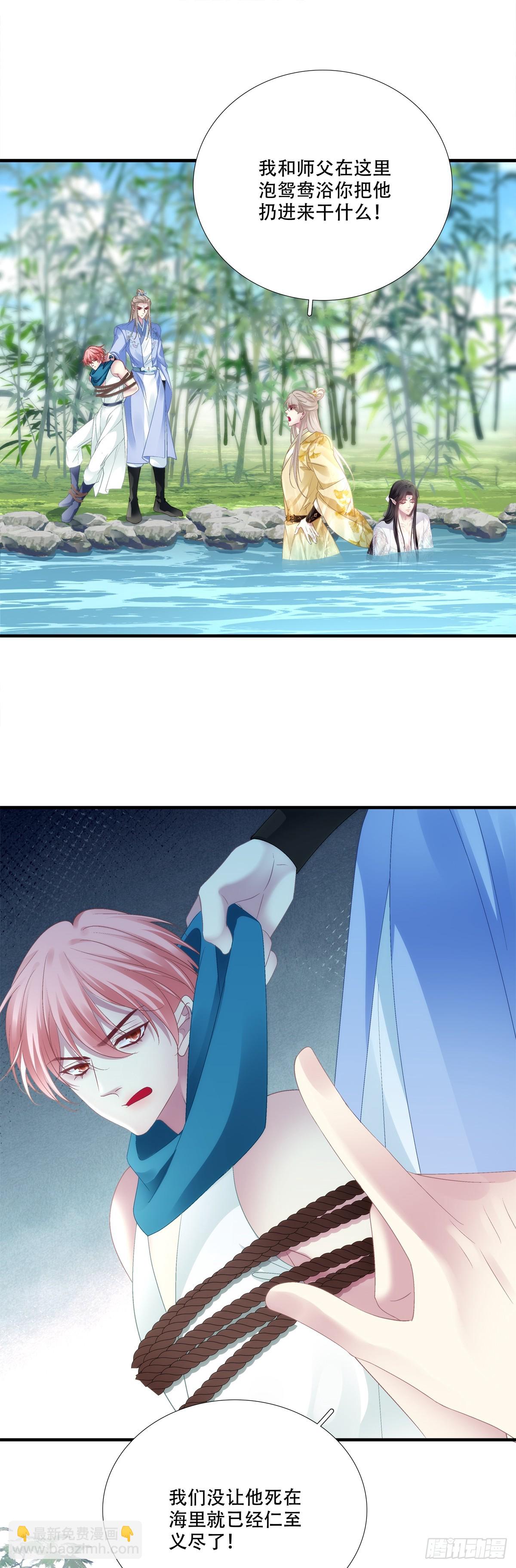 拿什么拯救你！我的老五！-第169话