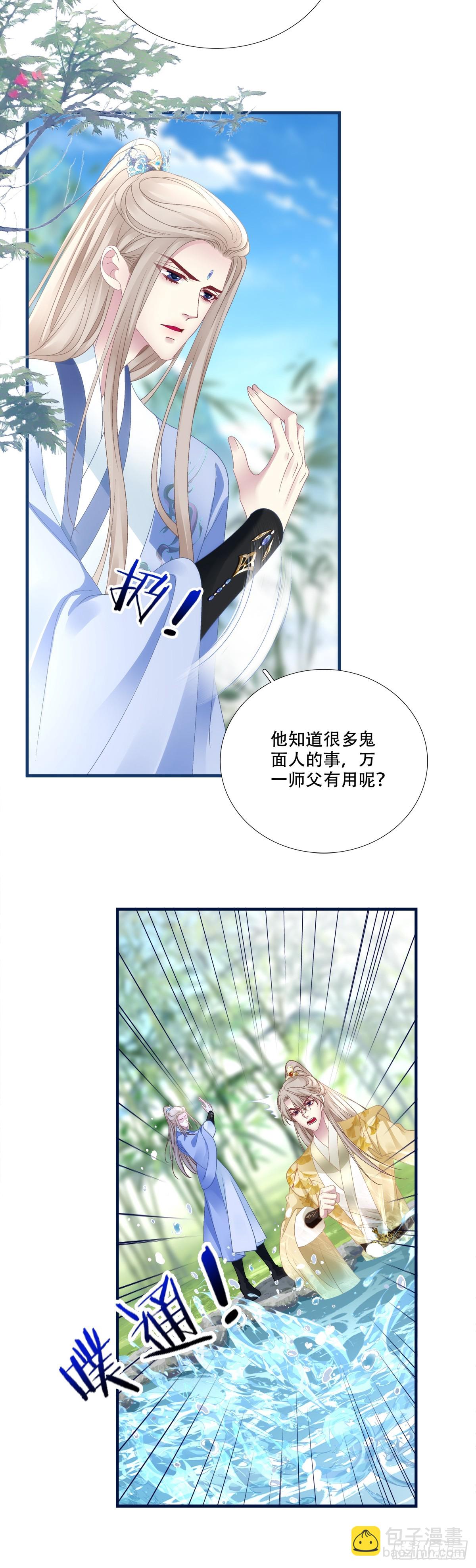 拿什么拯救你！我的老五！-第169话