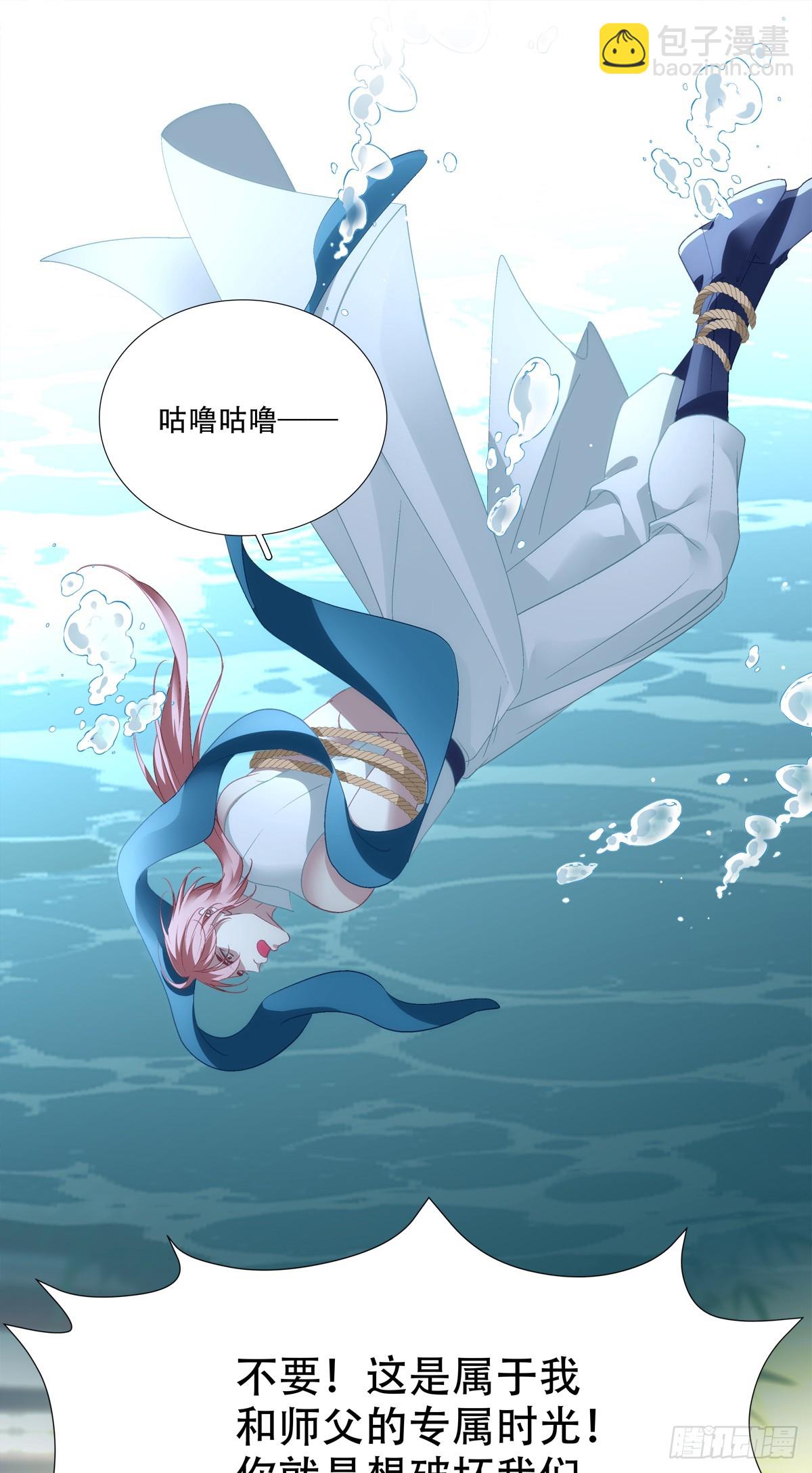 拿什么拯救你！我的老五！-第169话