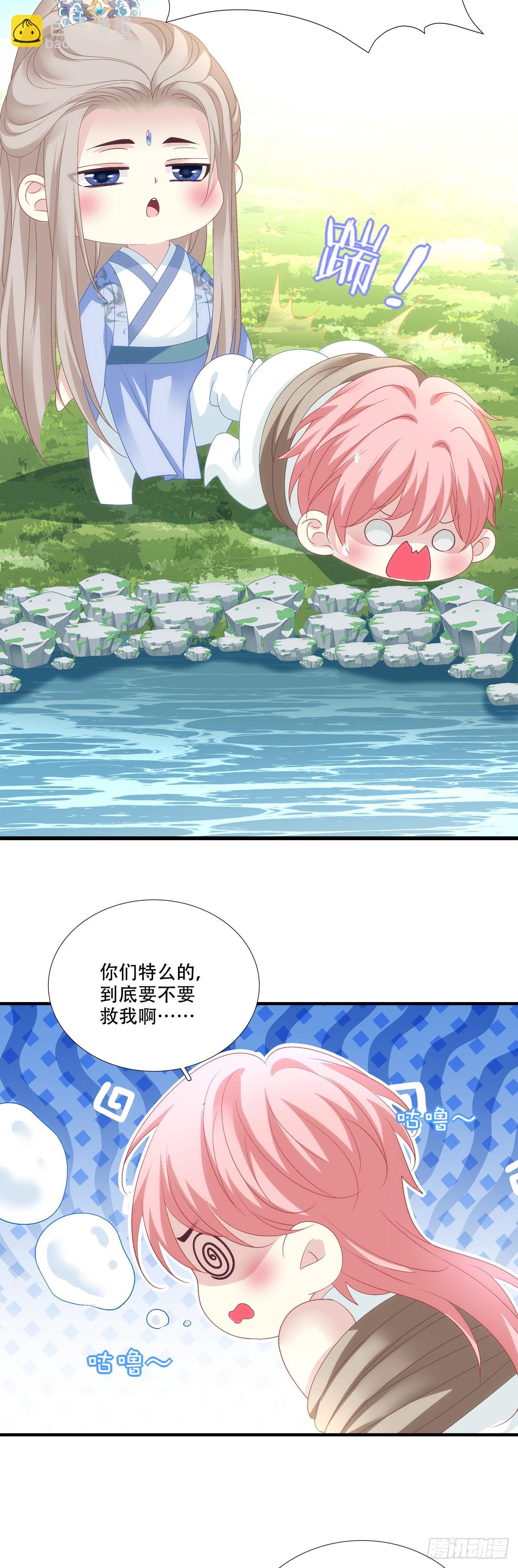 拿什么拯救你！我的老五！-第169话