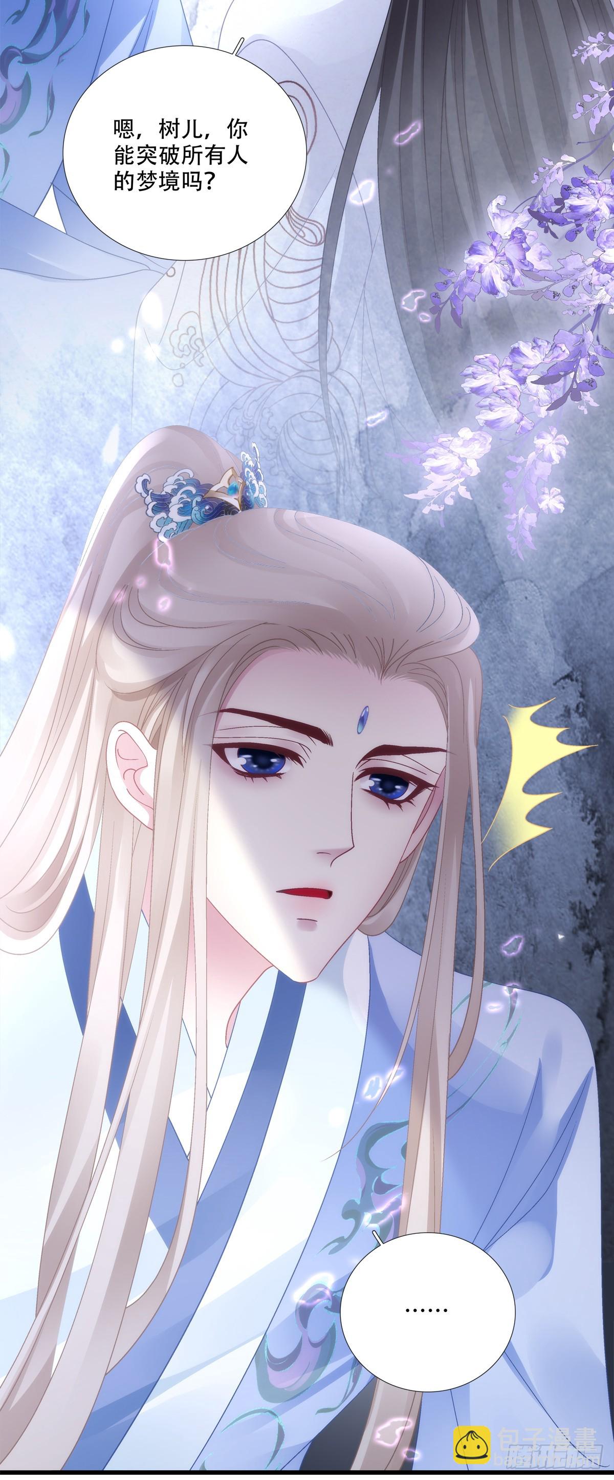 拿什么拯救你！我的老五！-第169话