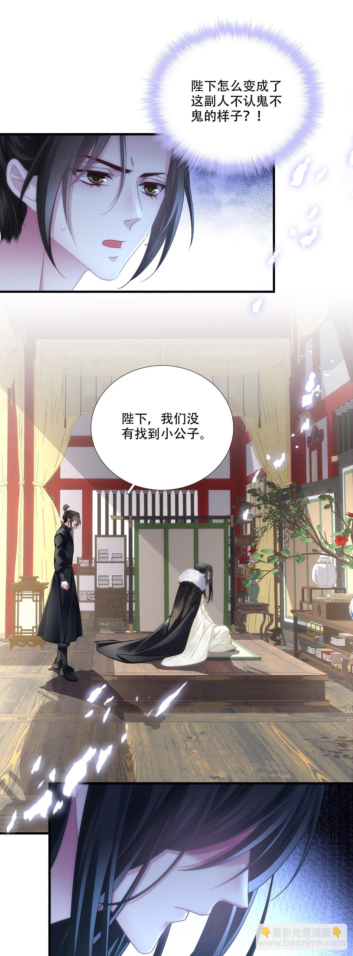 拿什么拯救你！我的老五！-第169话