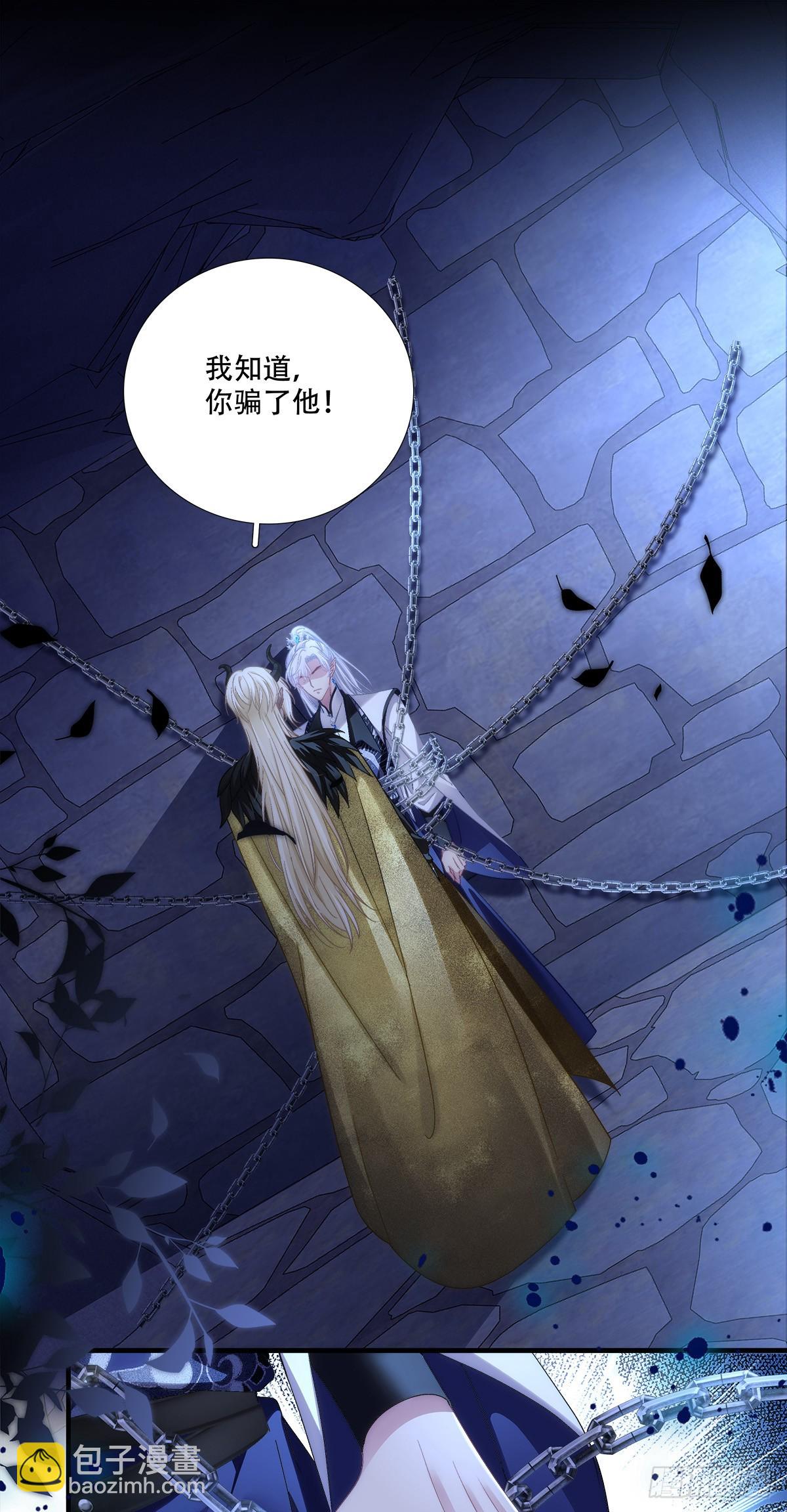 拿什么拯救你！我的老五！-第169话