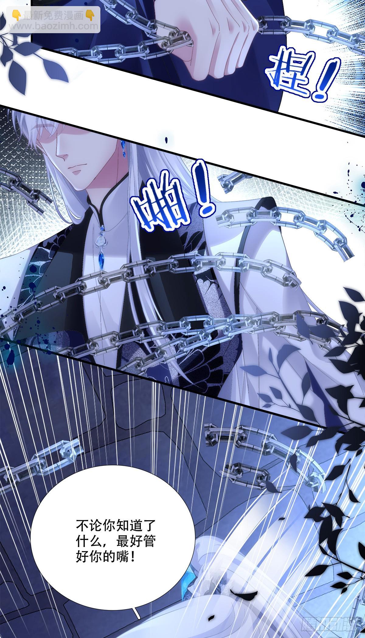 拿什么拯救你！我的老五！-第169话