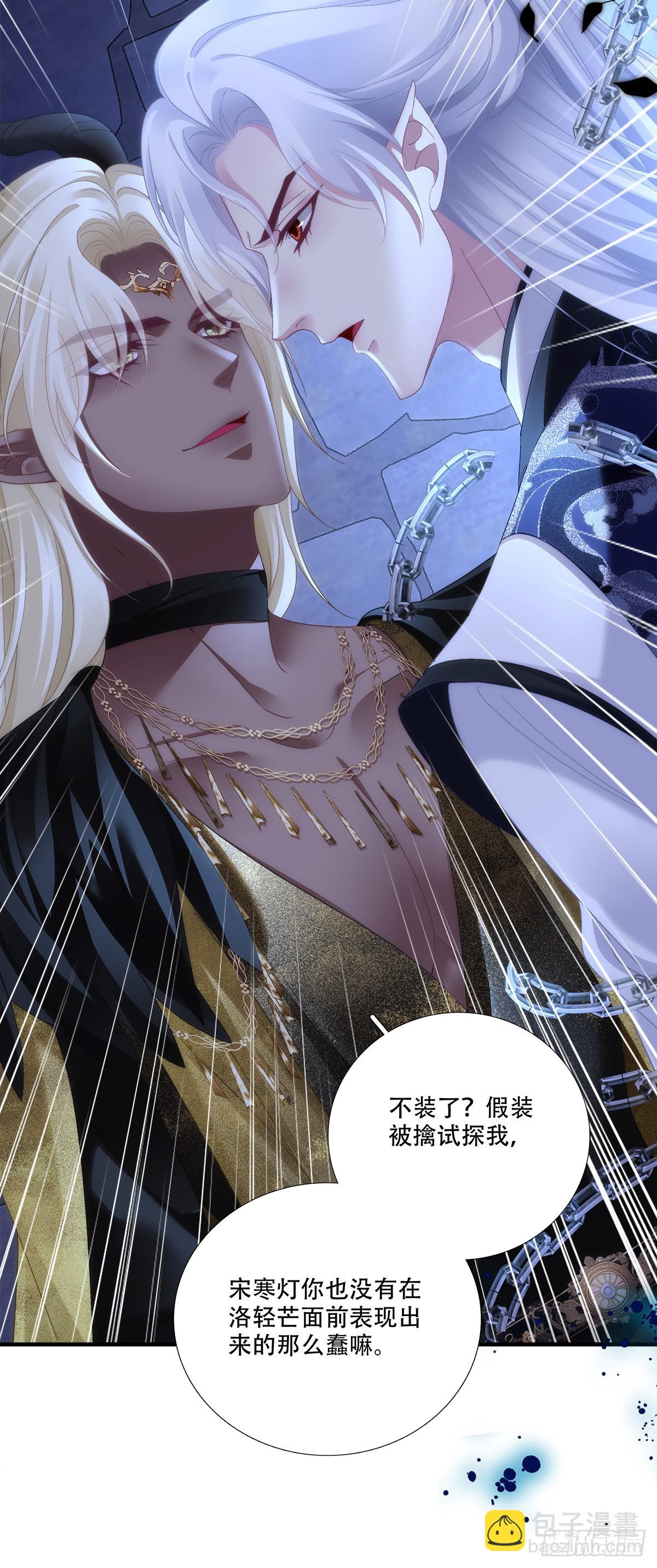 拿什么拯救你！我的老五！-第169话