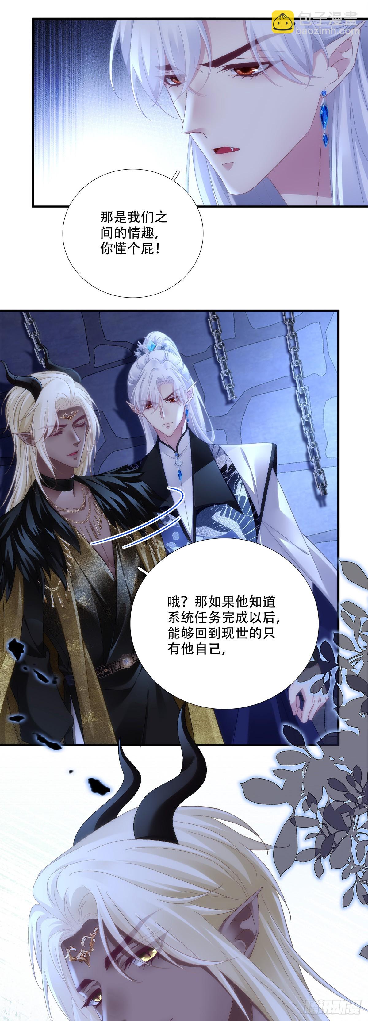 拿什么拯救你！我的老五！-第169话