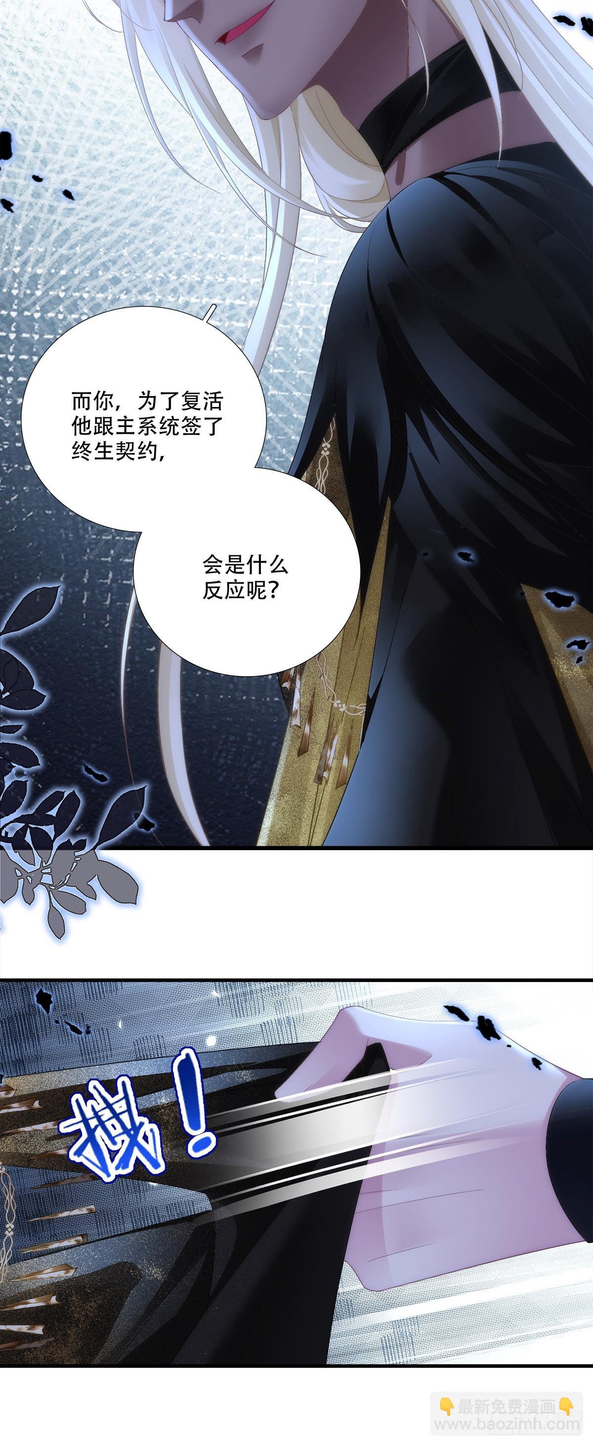 拿什么拯救你！我的老五！-第169话