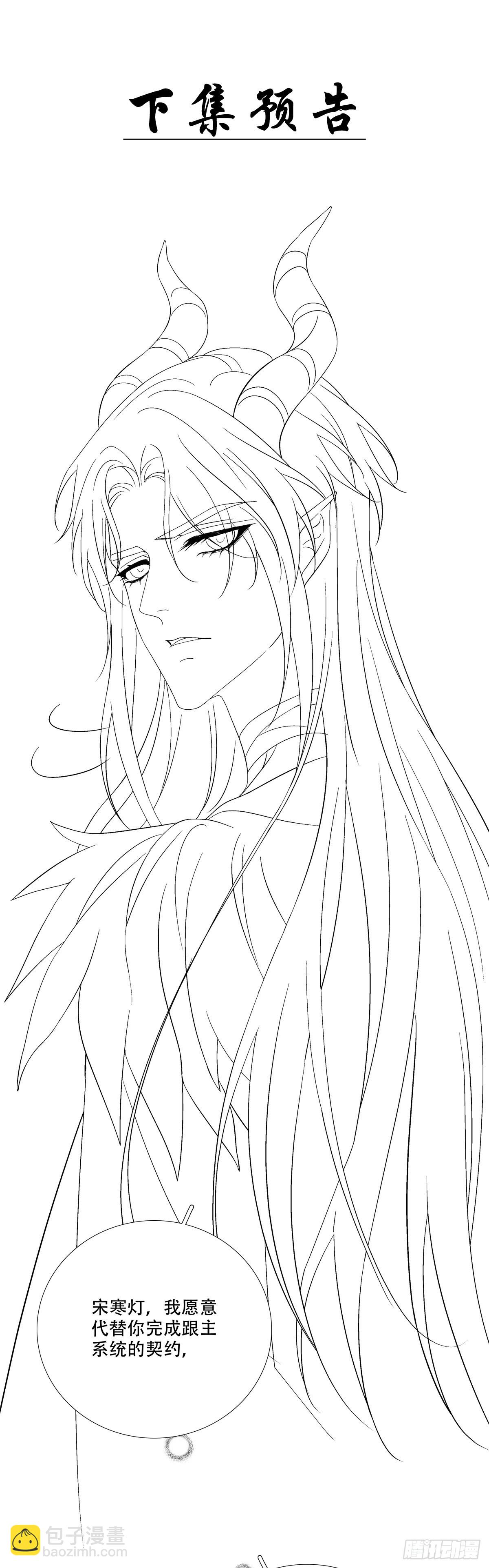 拿什么拯救你！我的老五！-第169话