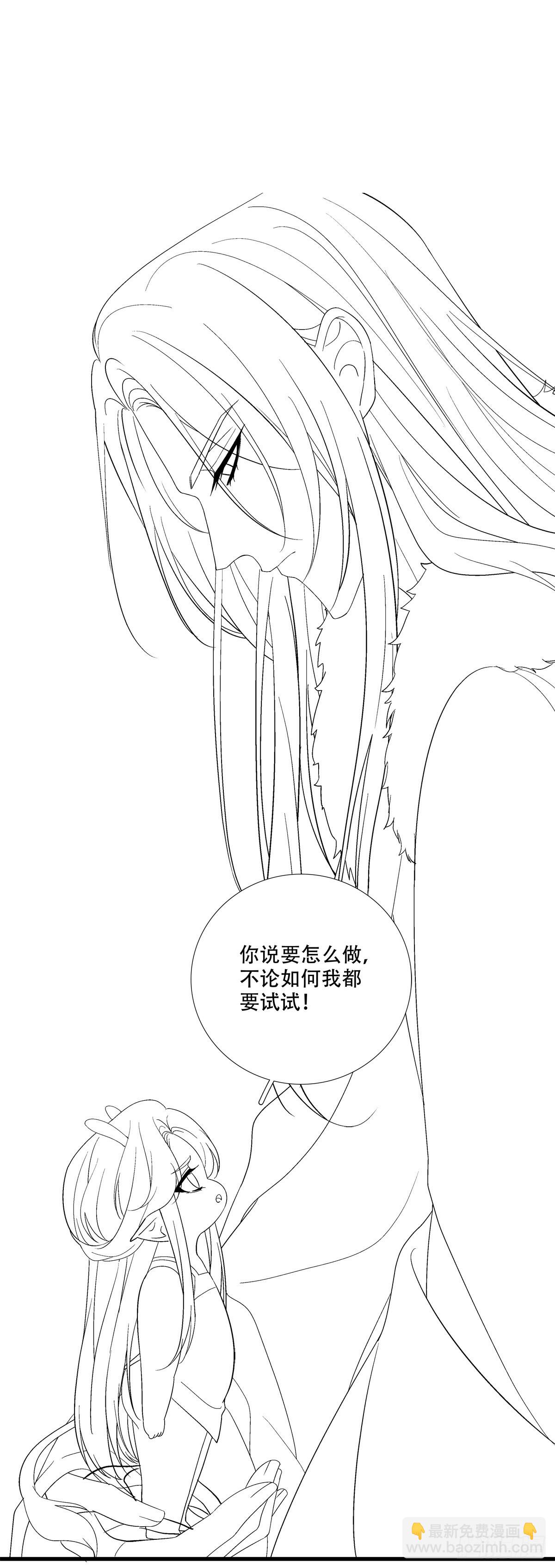 拿什么拯救你！我的老五！-第169话