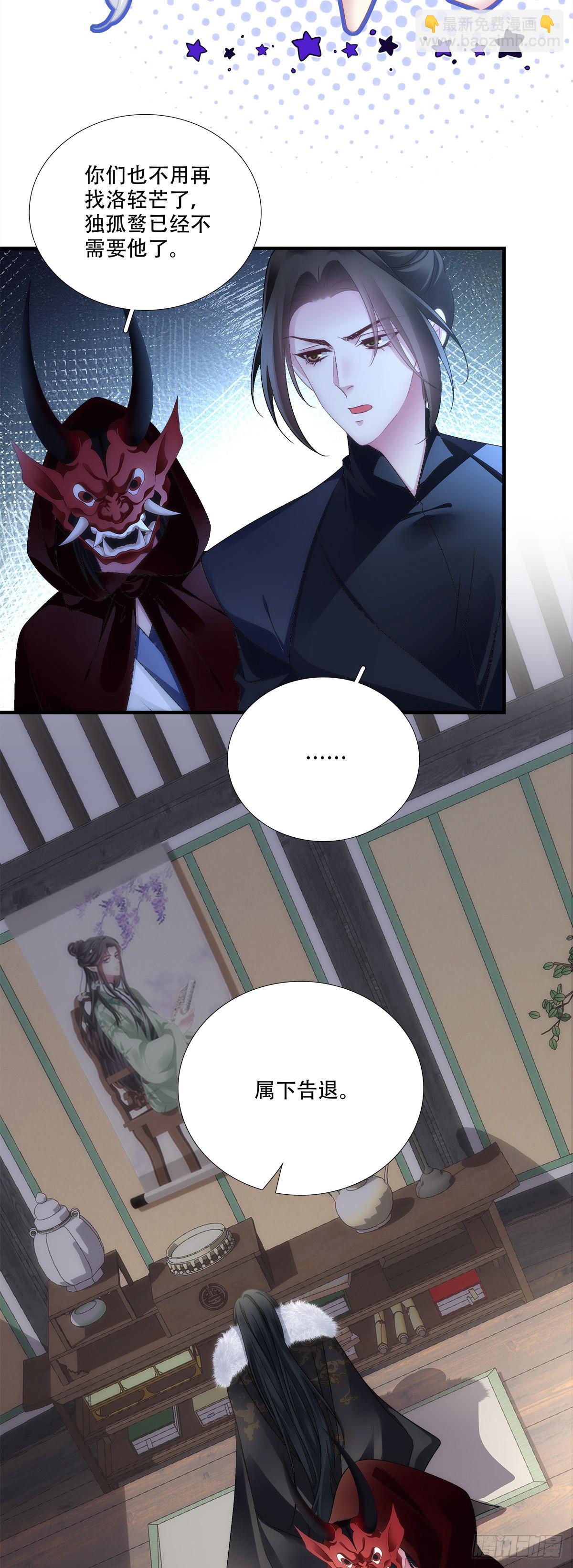 拿什么拯救你！我的老五！-第169话