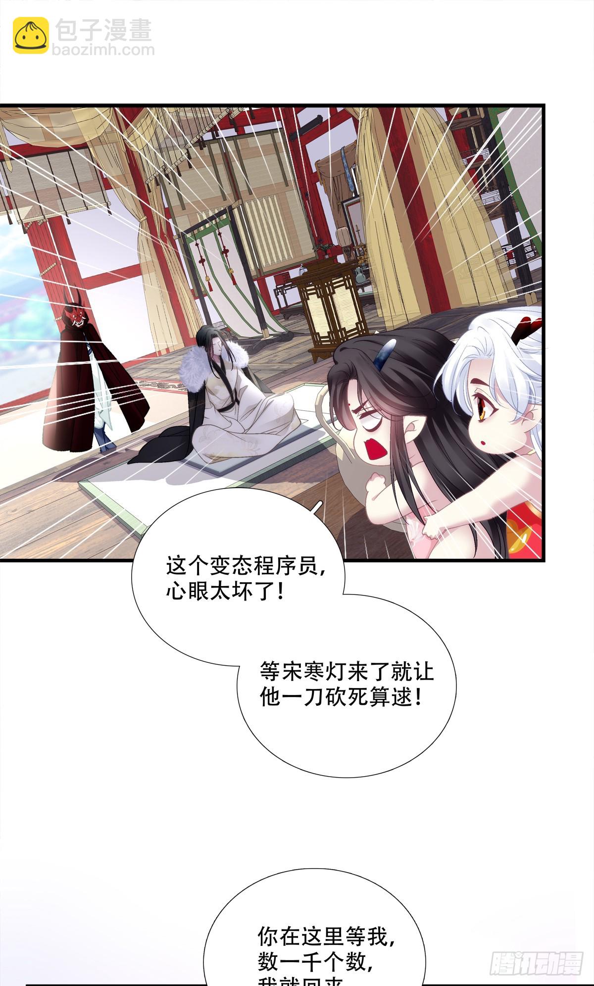 拿什么拯救你！我的老五！-第169话